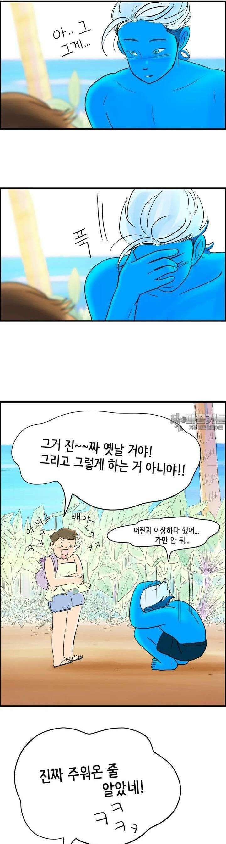RAINBOW 2화 사랑에 빠지기 좋은 날씨 14