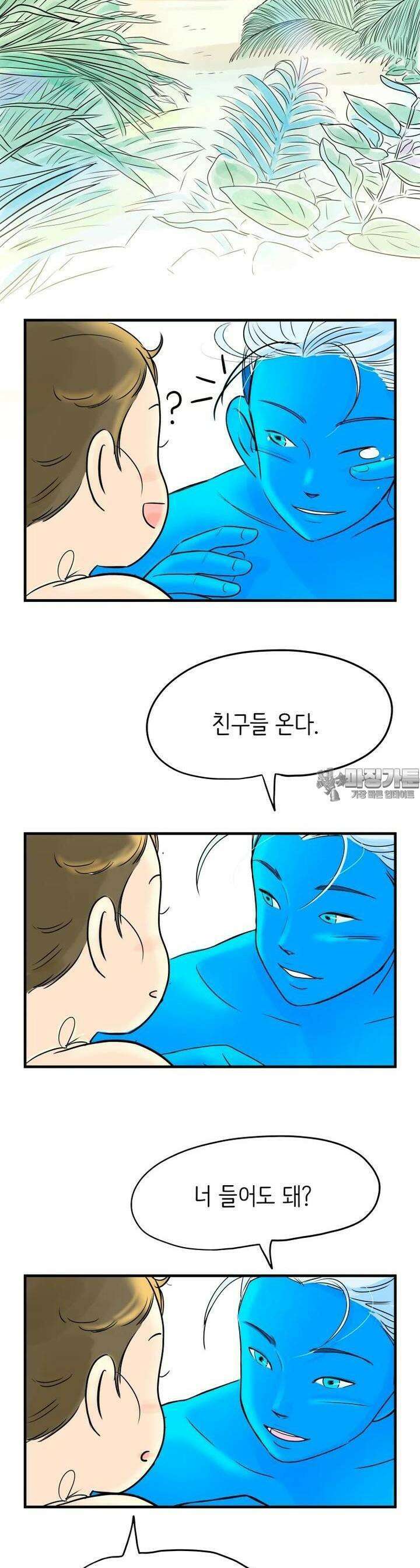 RAINBOW 2화 사랑에 빠지기 좋은 날씨 16
