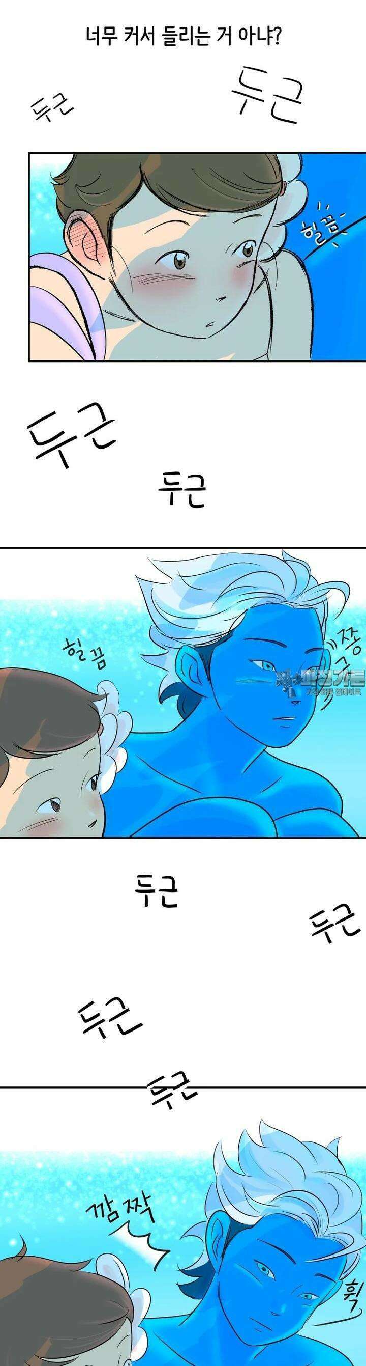 RAINBOW 2화 사랑에 빠지기 좋은 날씨 30