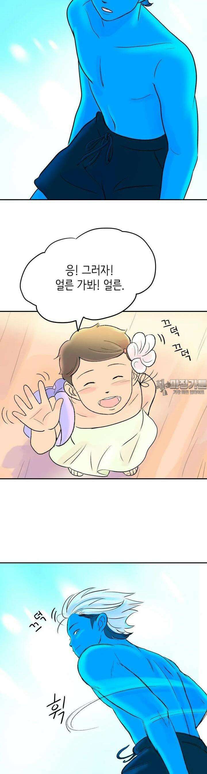 RAINBOW 2화 사랑에 빠지기 좋은 날씨 38