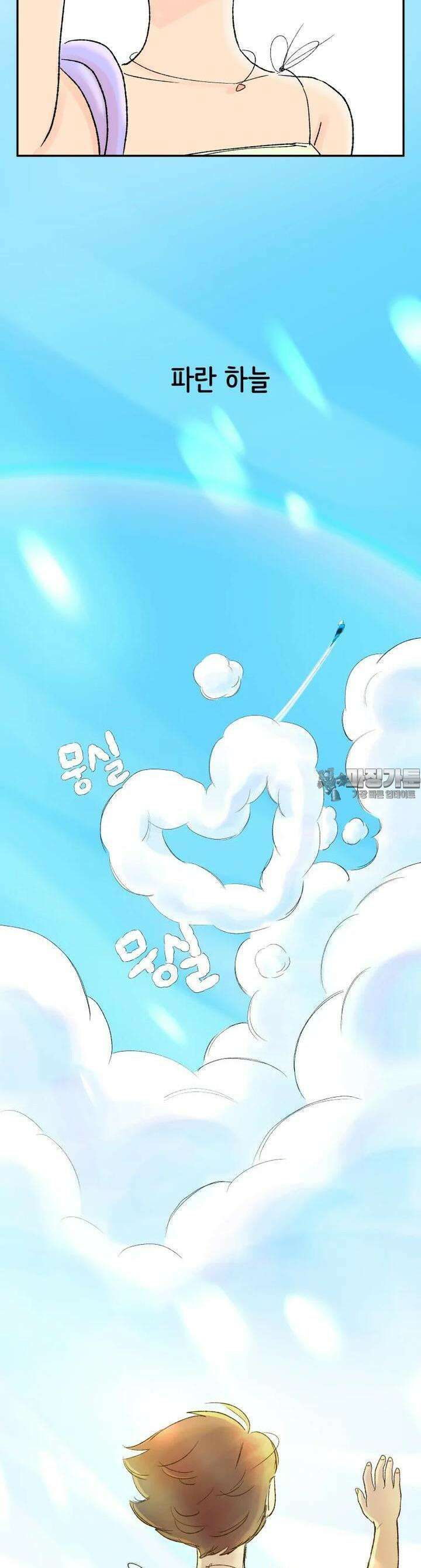 RAINBOW 2화 사랑에 빠지기 좋은 날씨 43