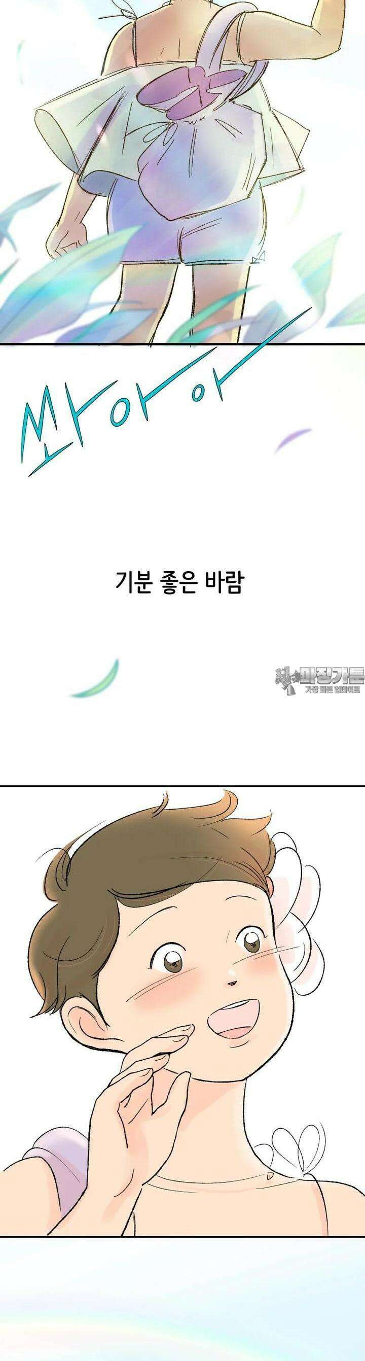 RAINBOW 2화 사랑에 빠지기 좋은 날씨 44
