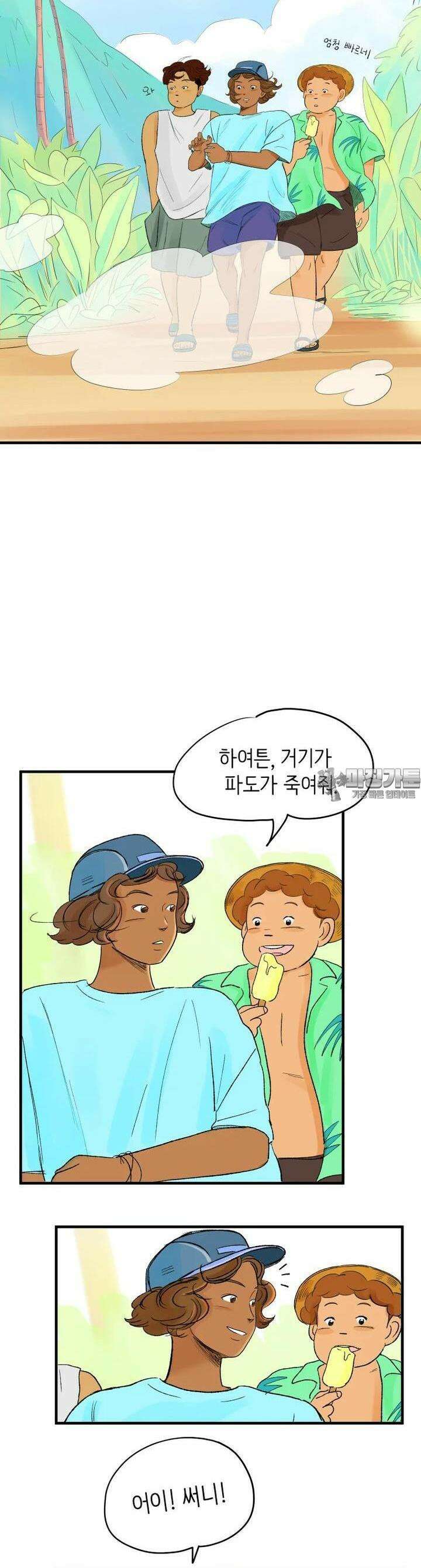 RAINBOW 2화 사랑에 빠지기 좋은 날씨 53
