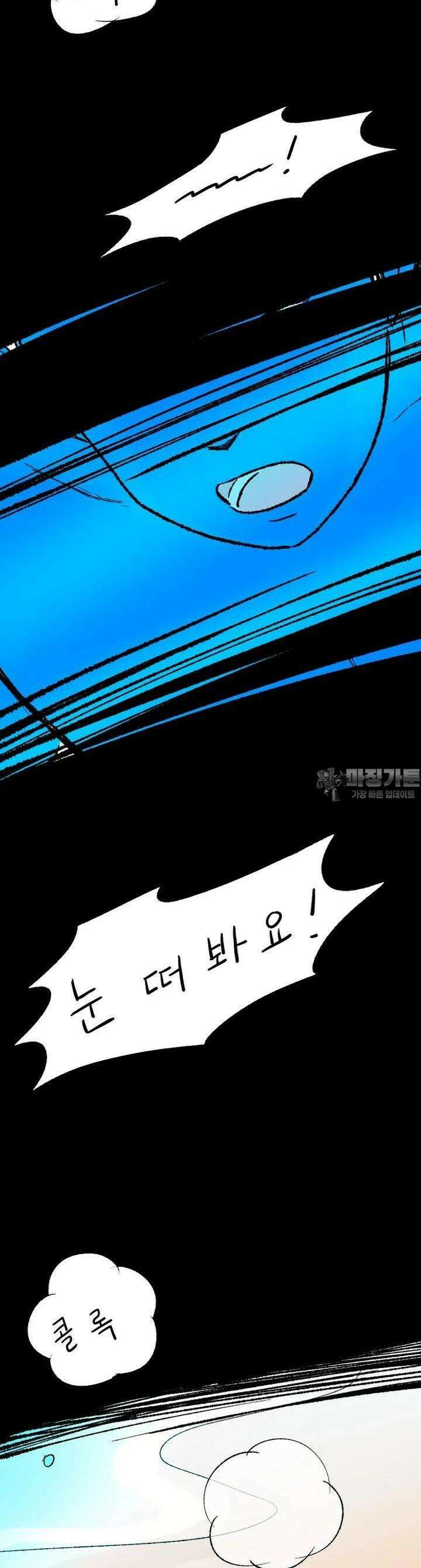RAINBOW 2화 사랑에 빠지기 좋은 날씨 62