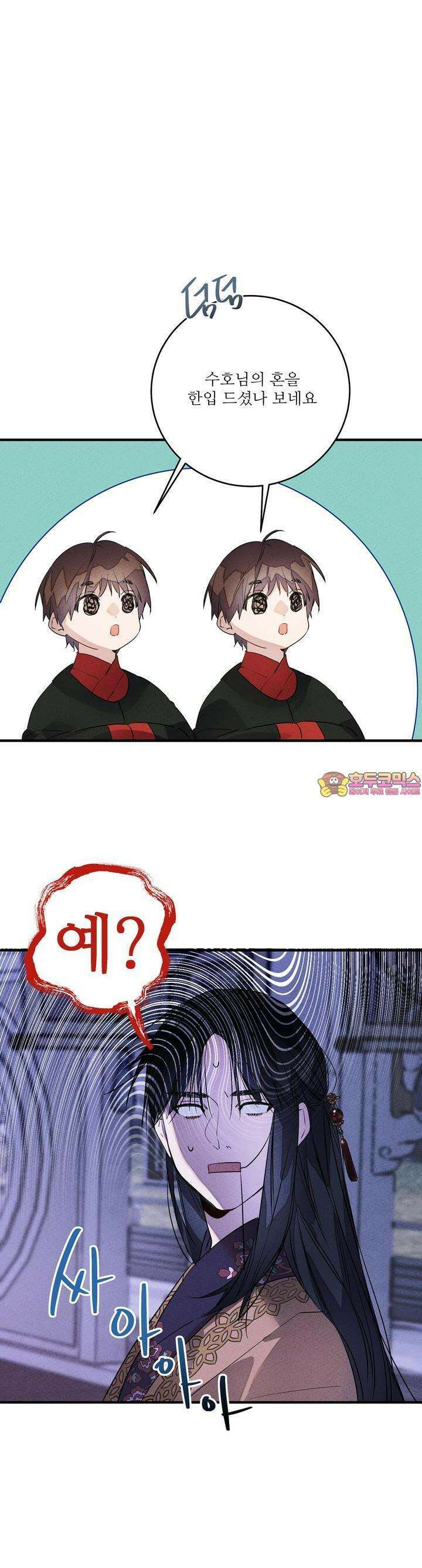 [거시,기록 단편선] 윤회의 길목 7화 종천지모(終天之慕 1