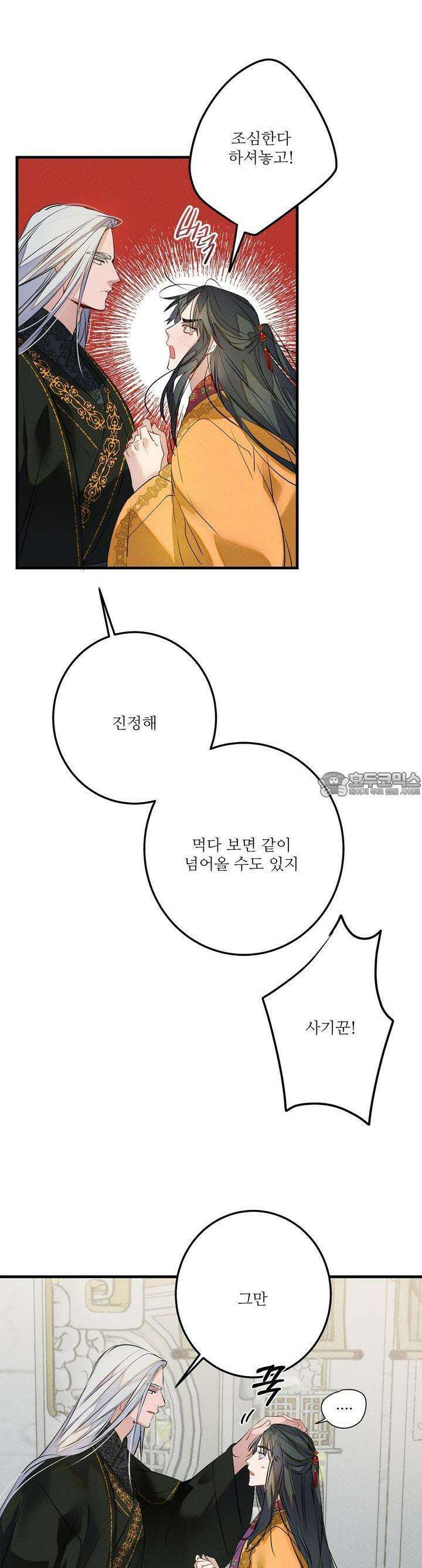 [거시,기록 단편선] 윤회의 길목 7화 종천지모(終天之慕 3