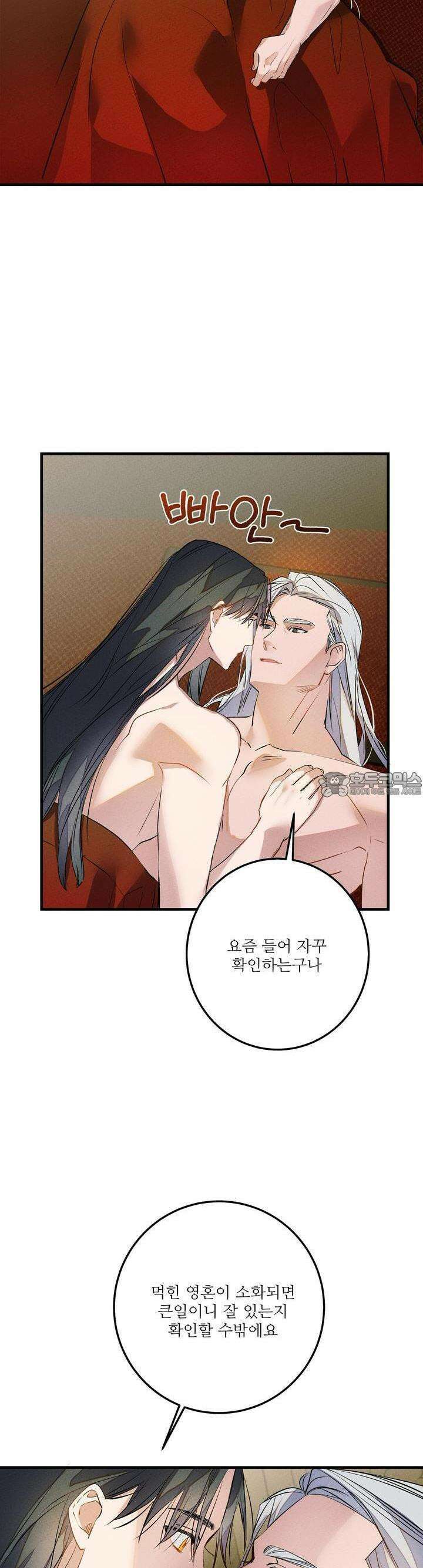 [거시,기록 단편선] 윤회의 길목 7화 종천지모(終天之慕 6