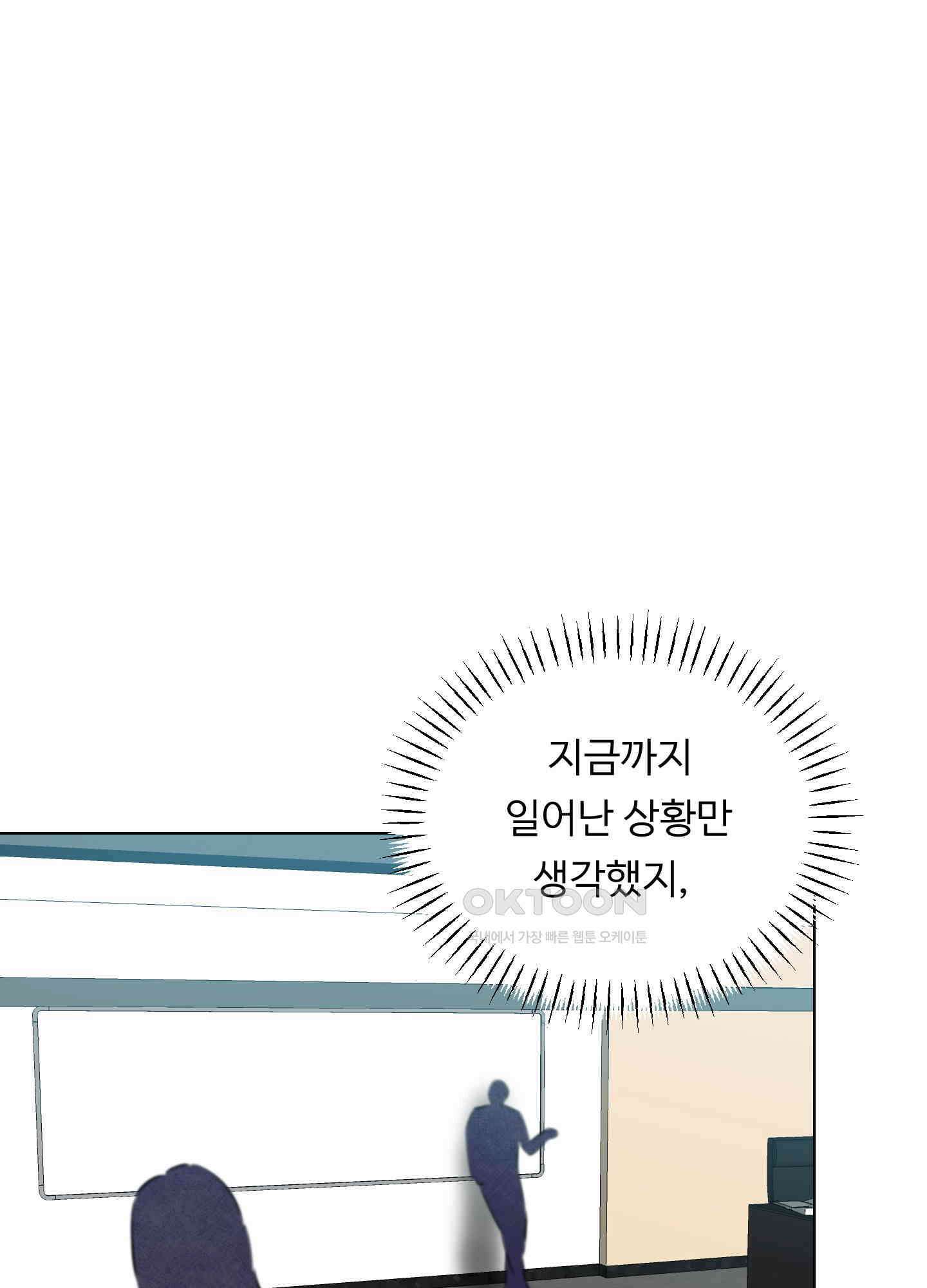 뱀의 심연 17화 1