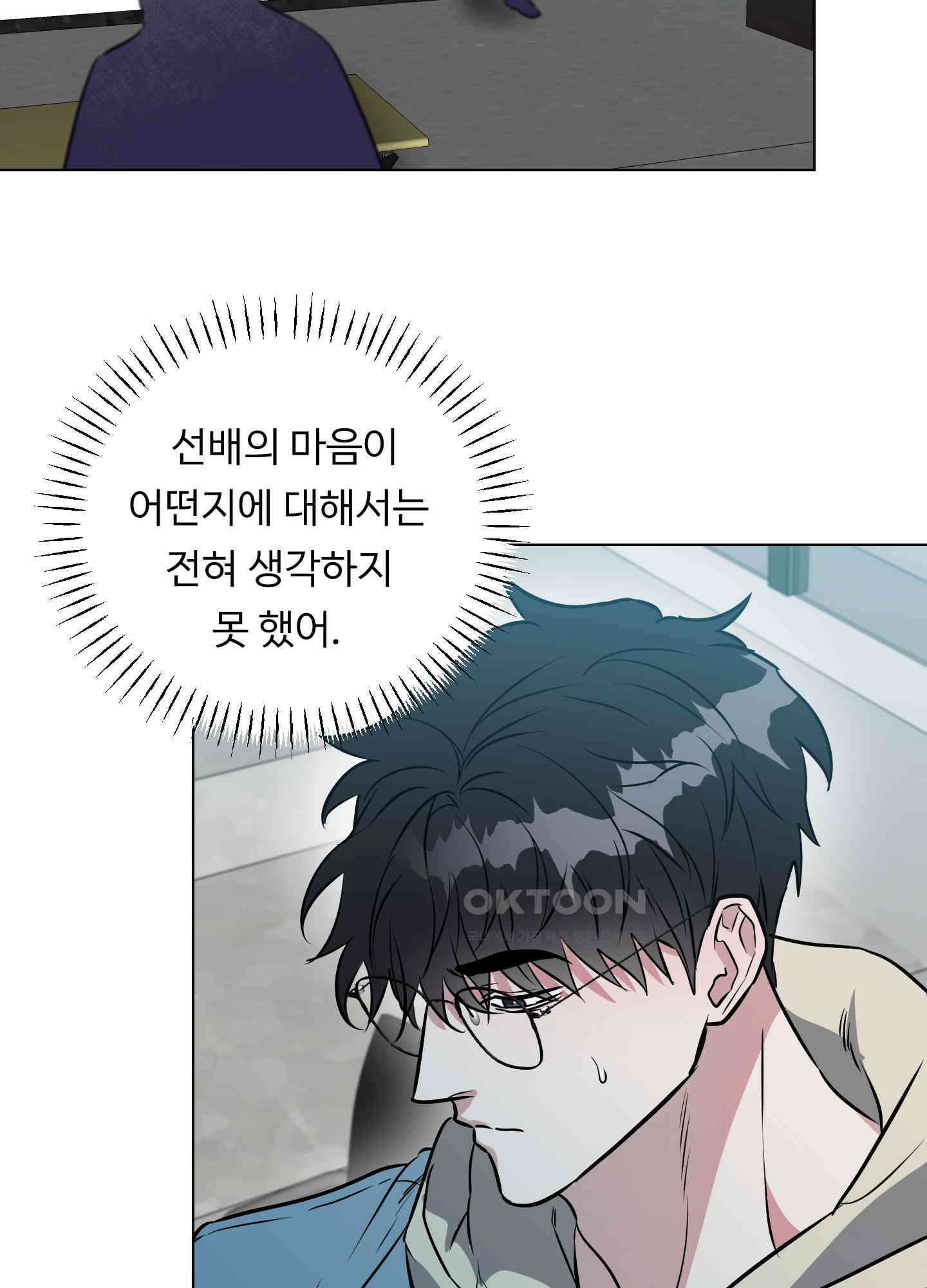 뱀의 심연 17화 2