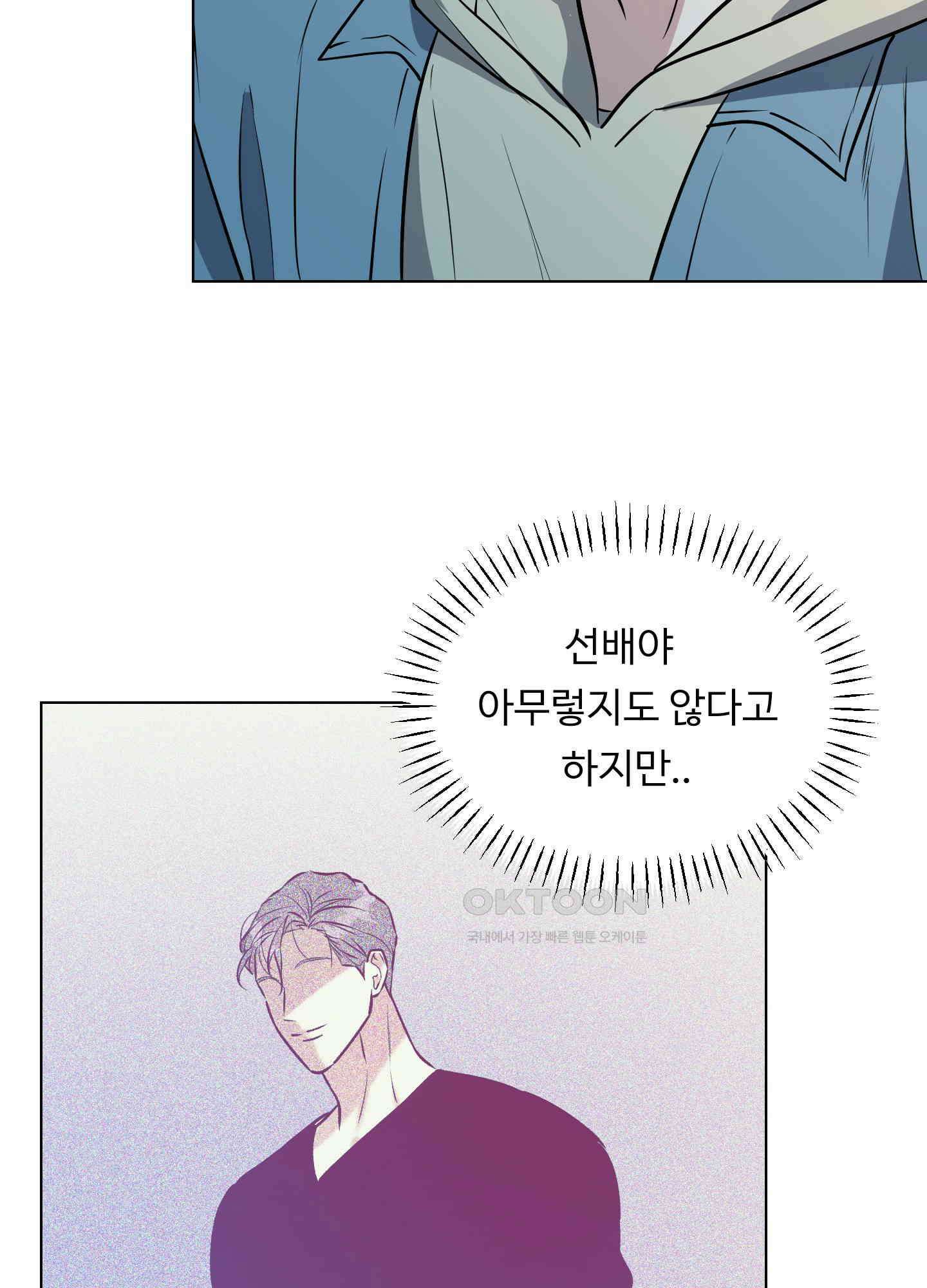 뱀의 심연 17화 3