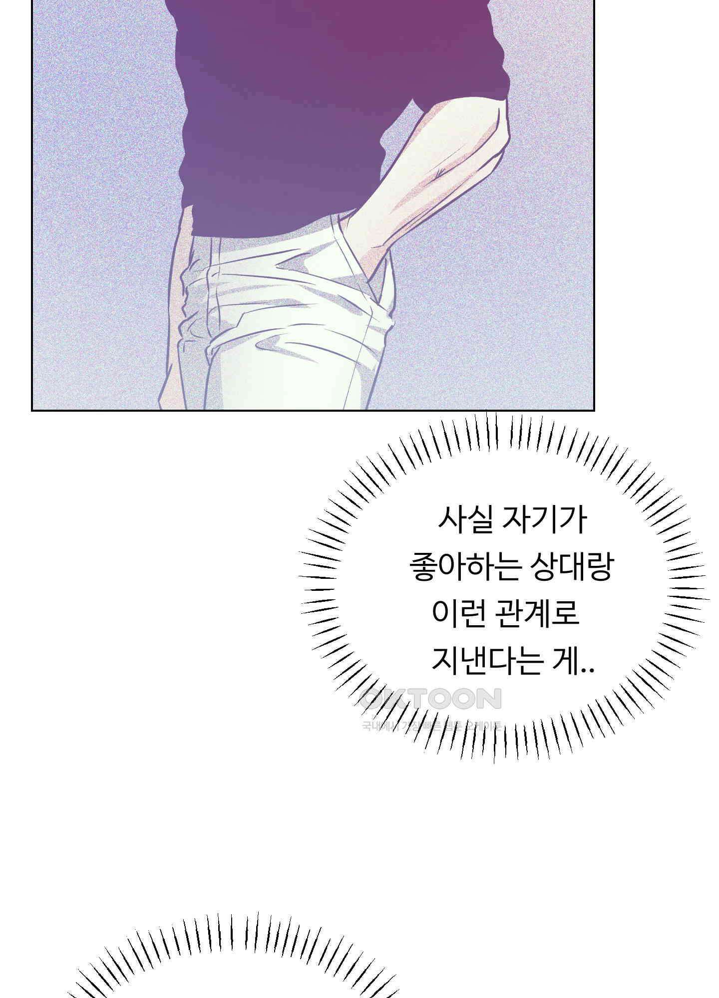 뱀의 심연 17화 4