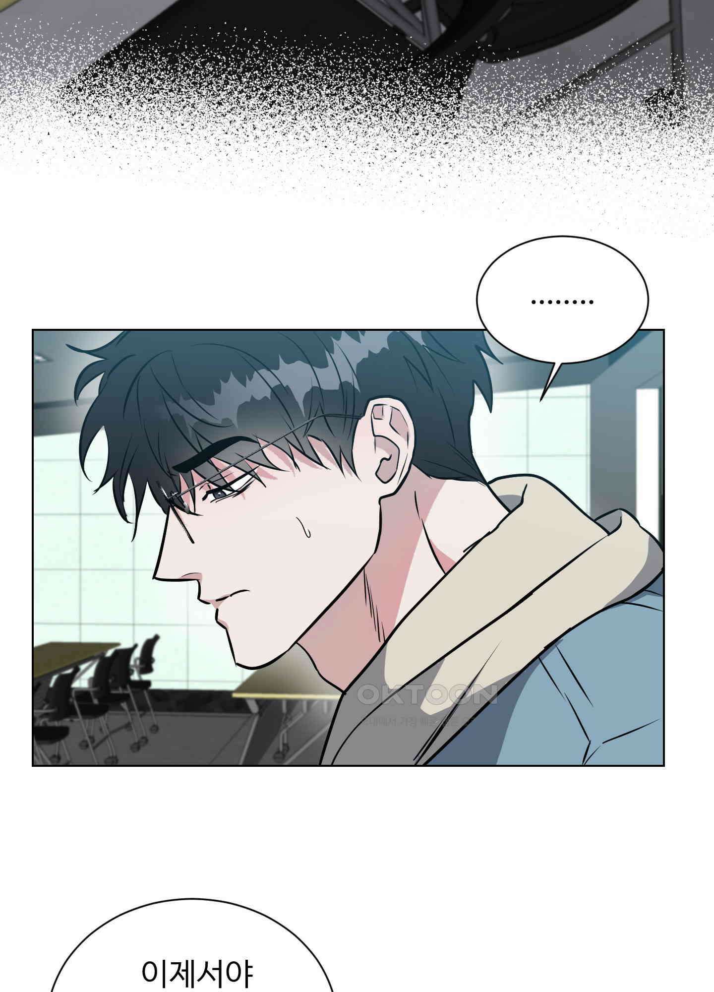 뱀의 심연 17화 6