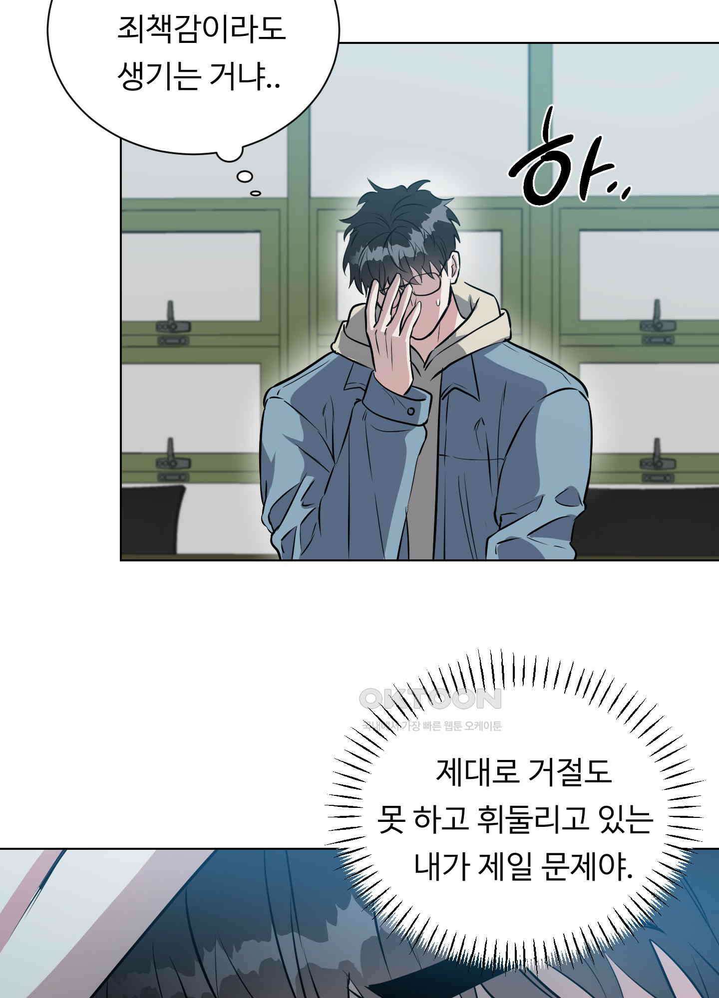 뱀의 심연 17화 7
