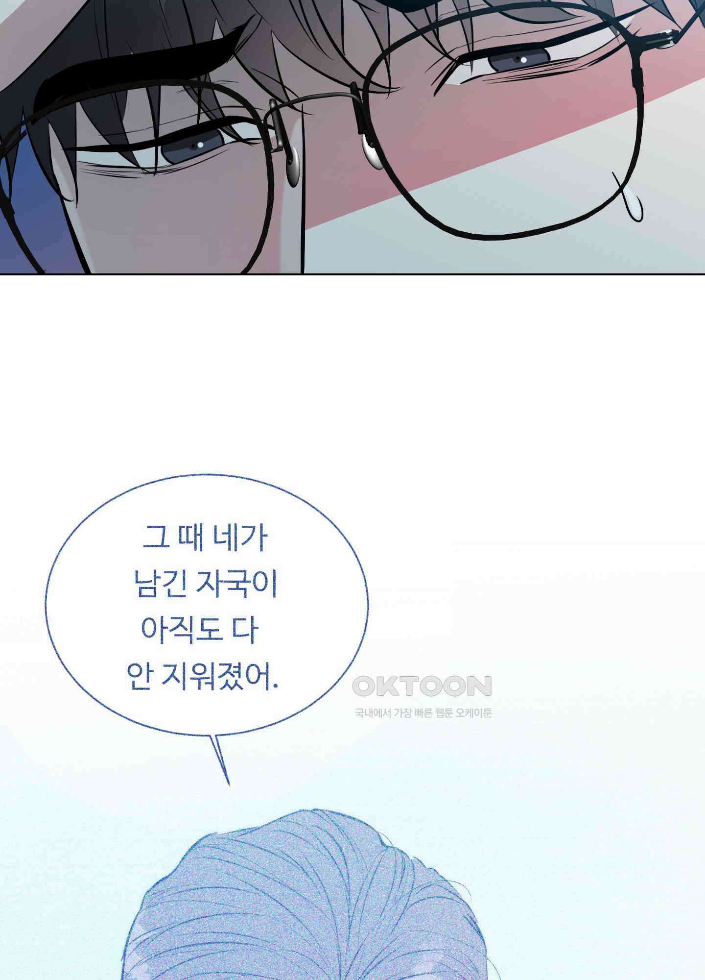뱀의 심연 17화 8