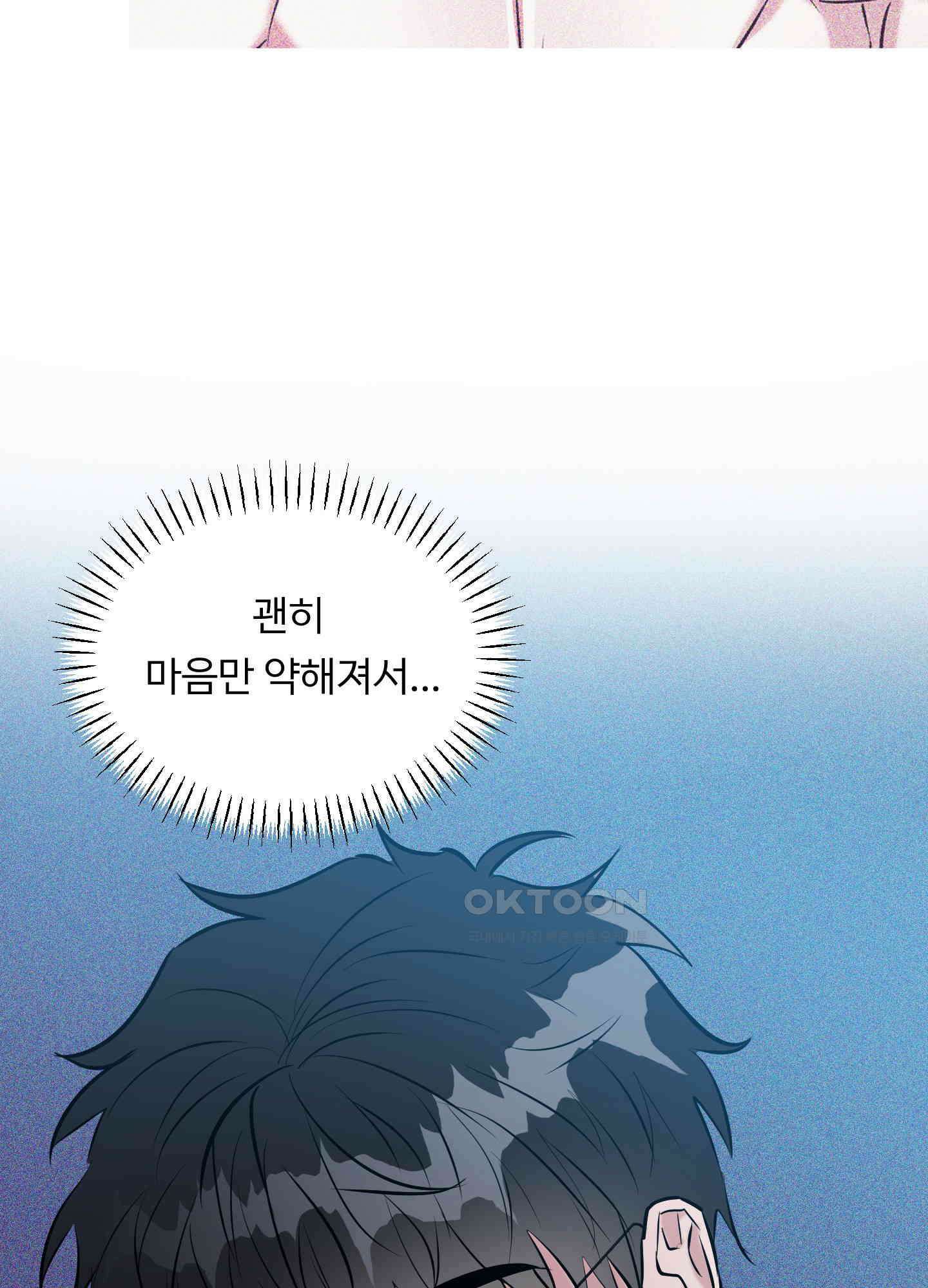 뱀의 심연 17화 11