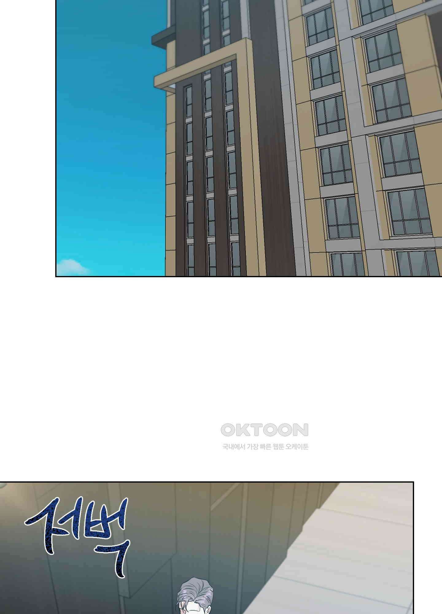 뱀의 심연 17화 15