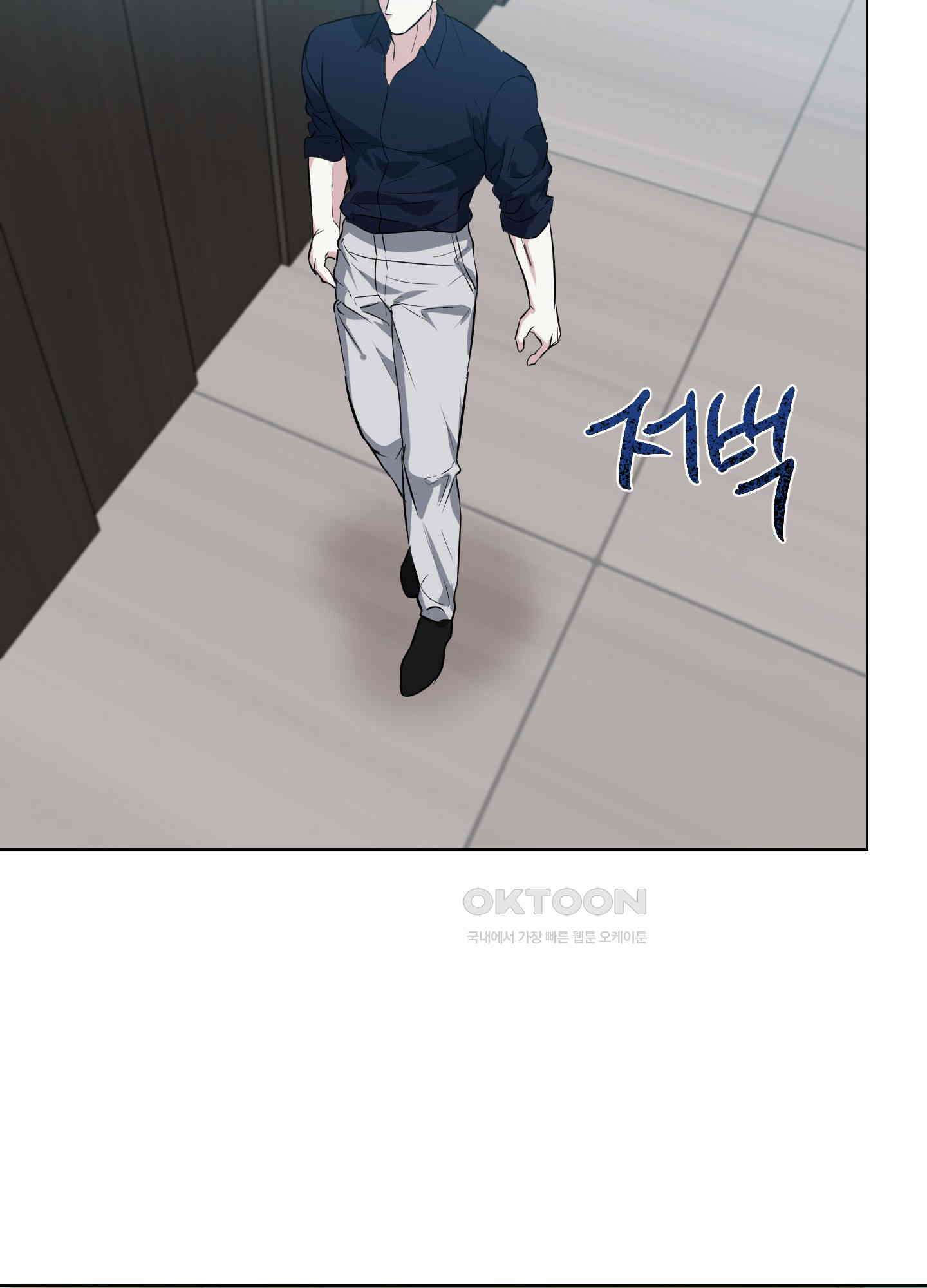 뱀의 심연 17화 16