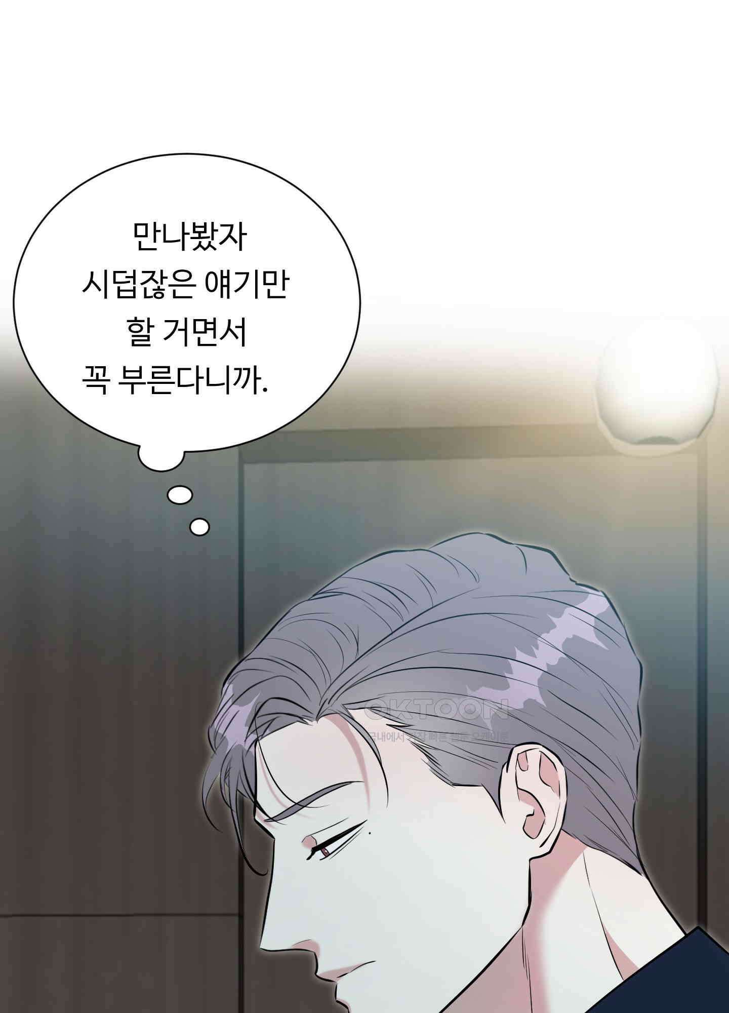 뱀의 심연 17화 19