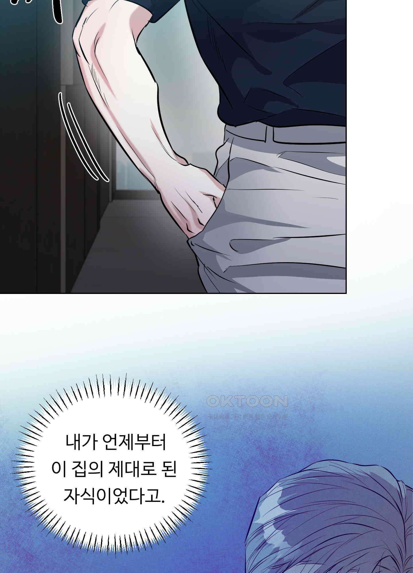 뱀의 심연 17화 21