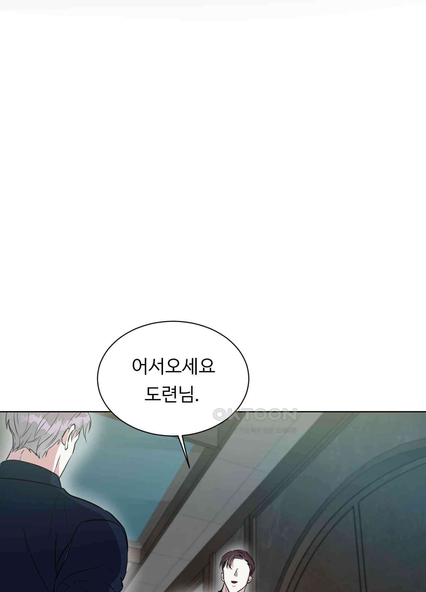 뱀의 심연 17화 23