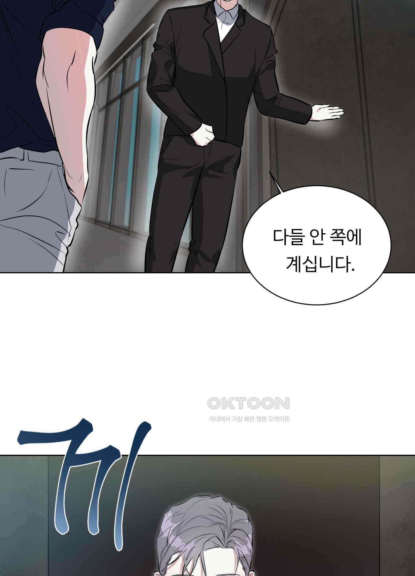 뱀의 심연 17화 24