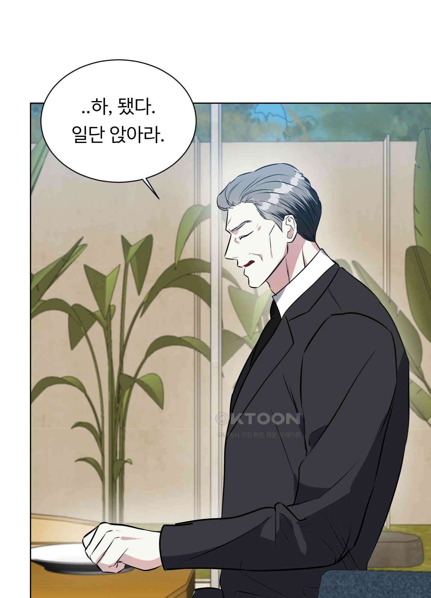 뱀의 심연 17화 30