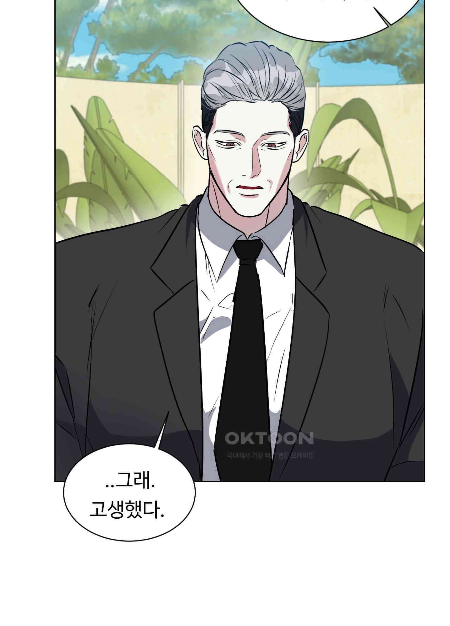 뱀의 심연 17화 39