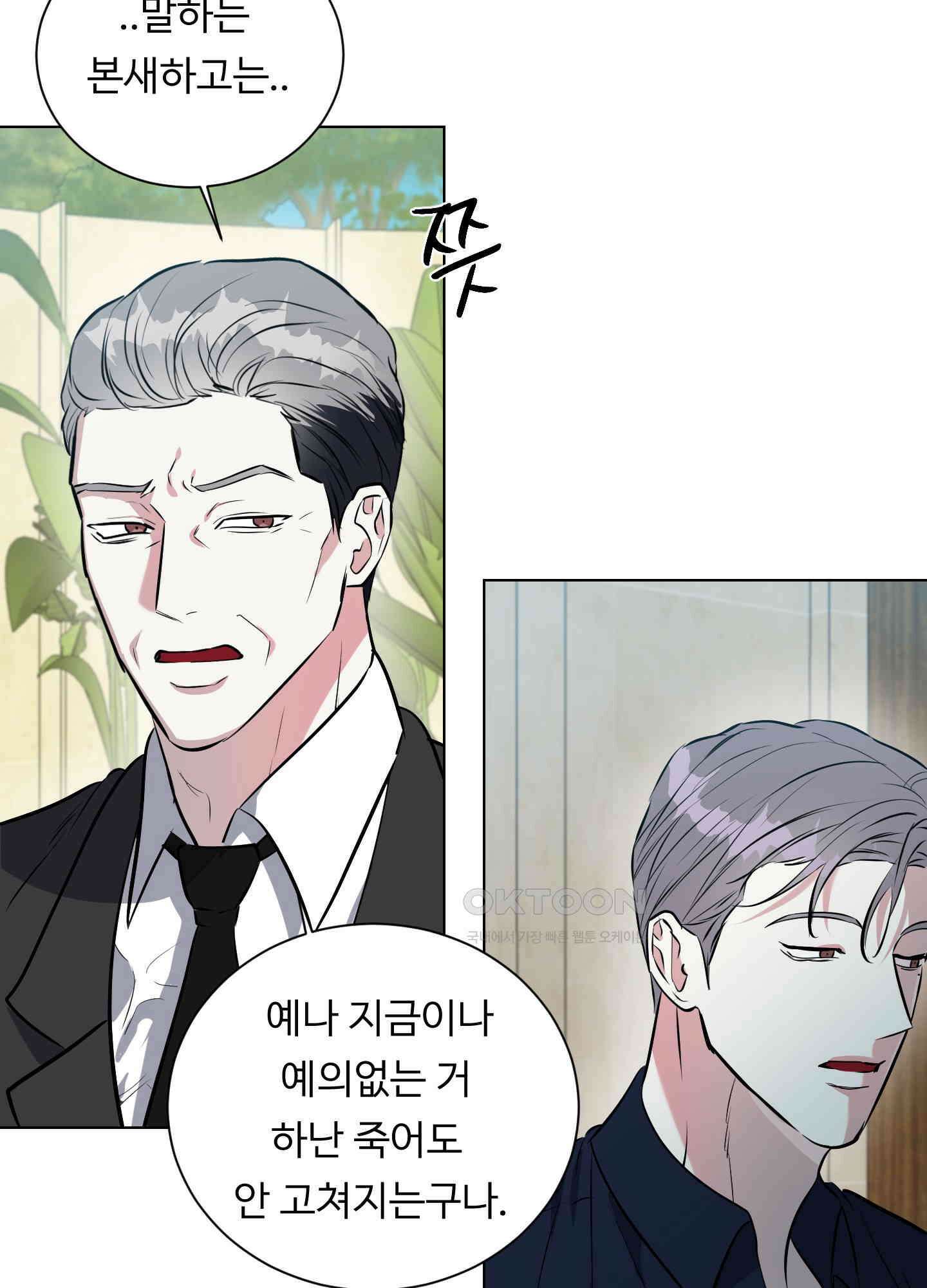 뱀의 심연 17화 42