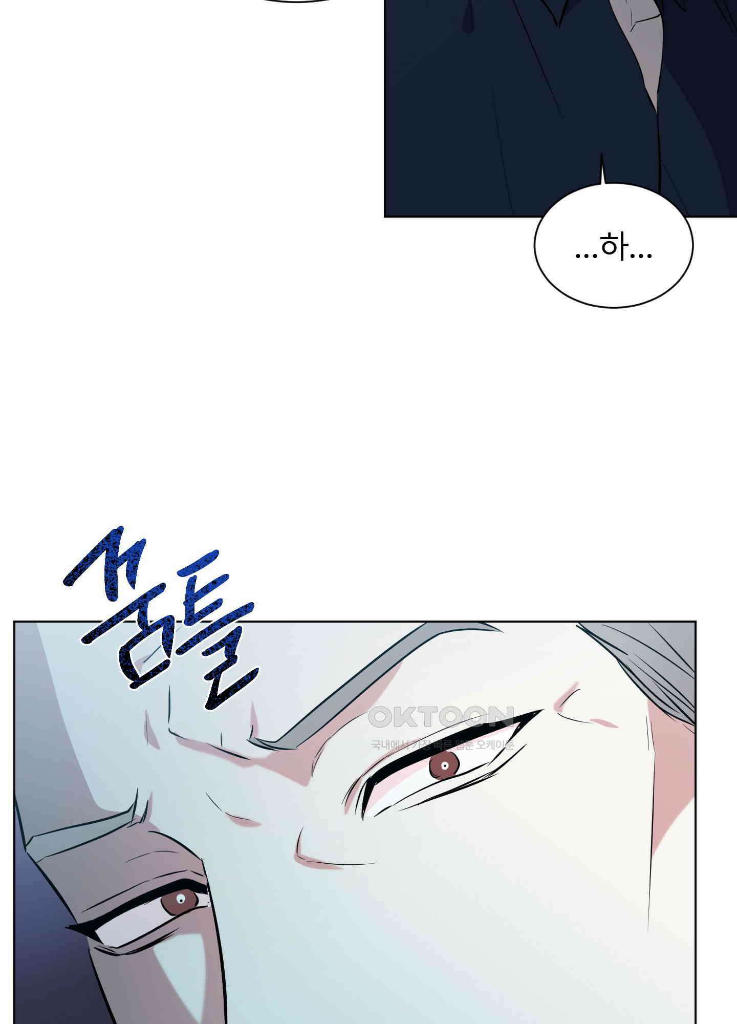 뱀의 심연 17화 43