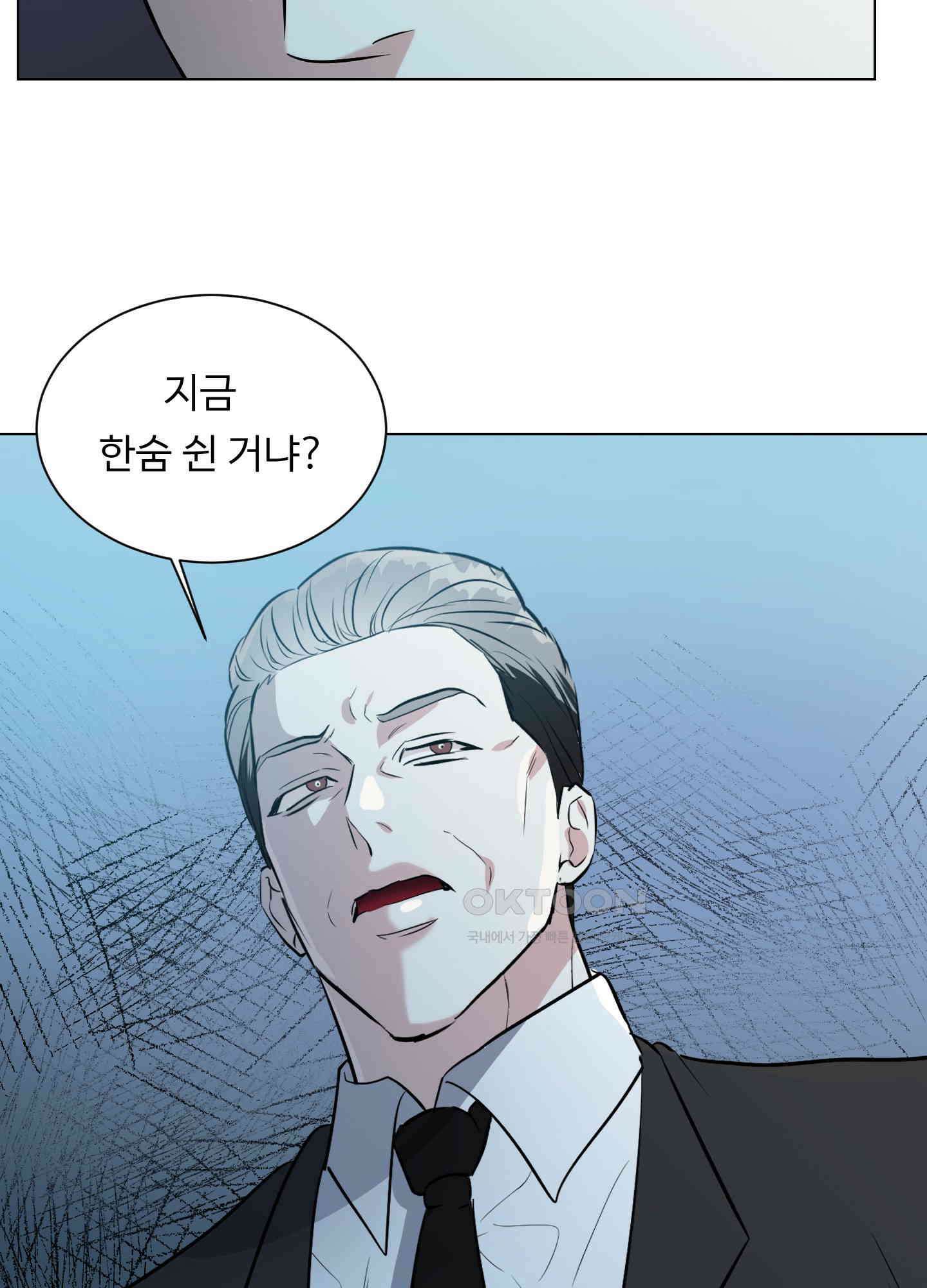 뱀의 심연 17화 44