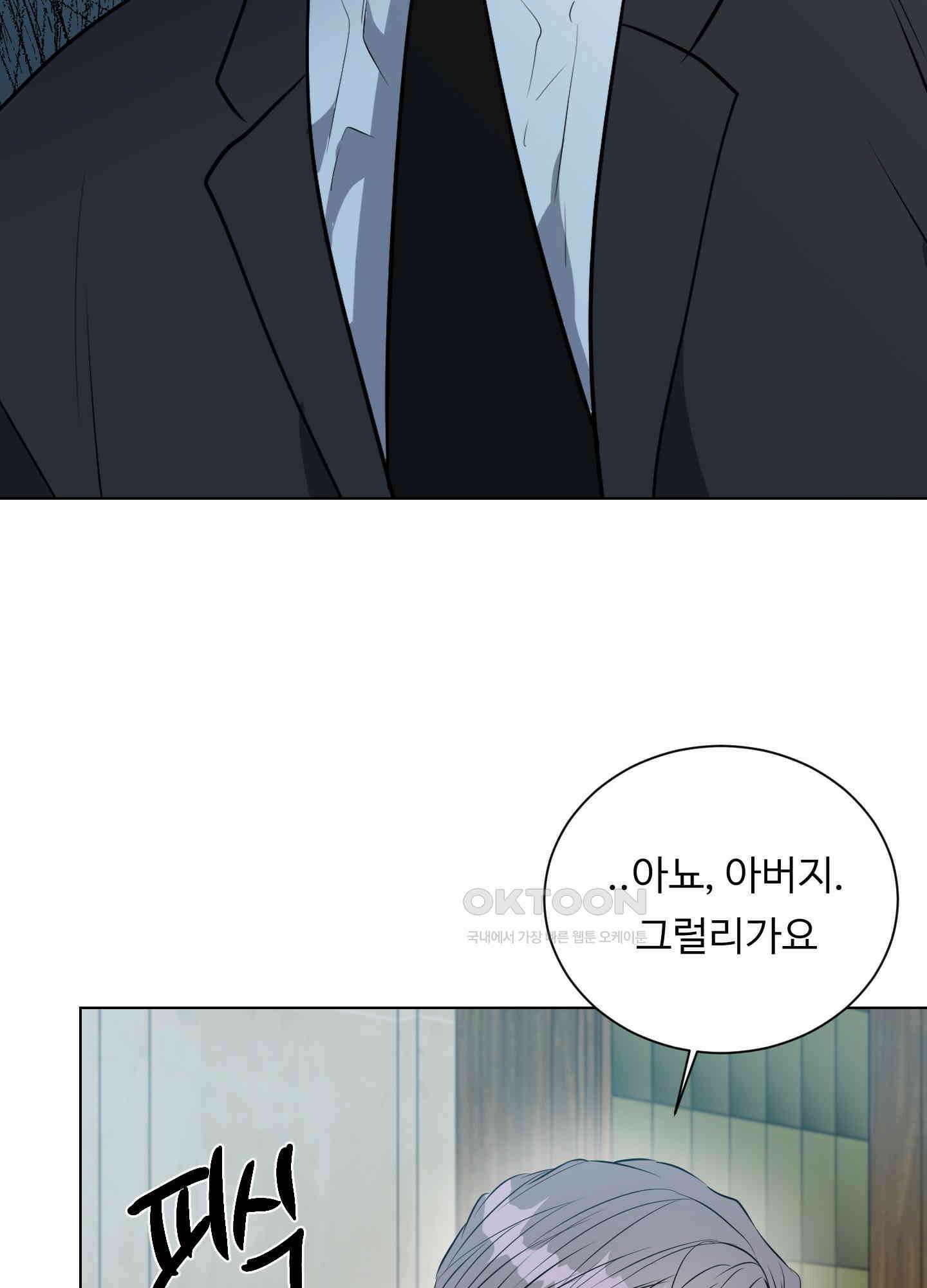 뱀의 심연 17화 45