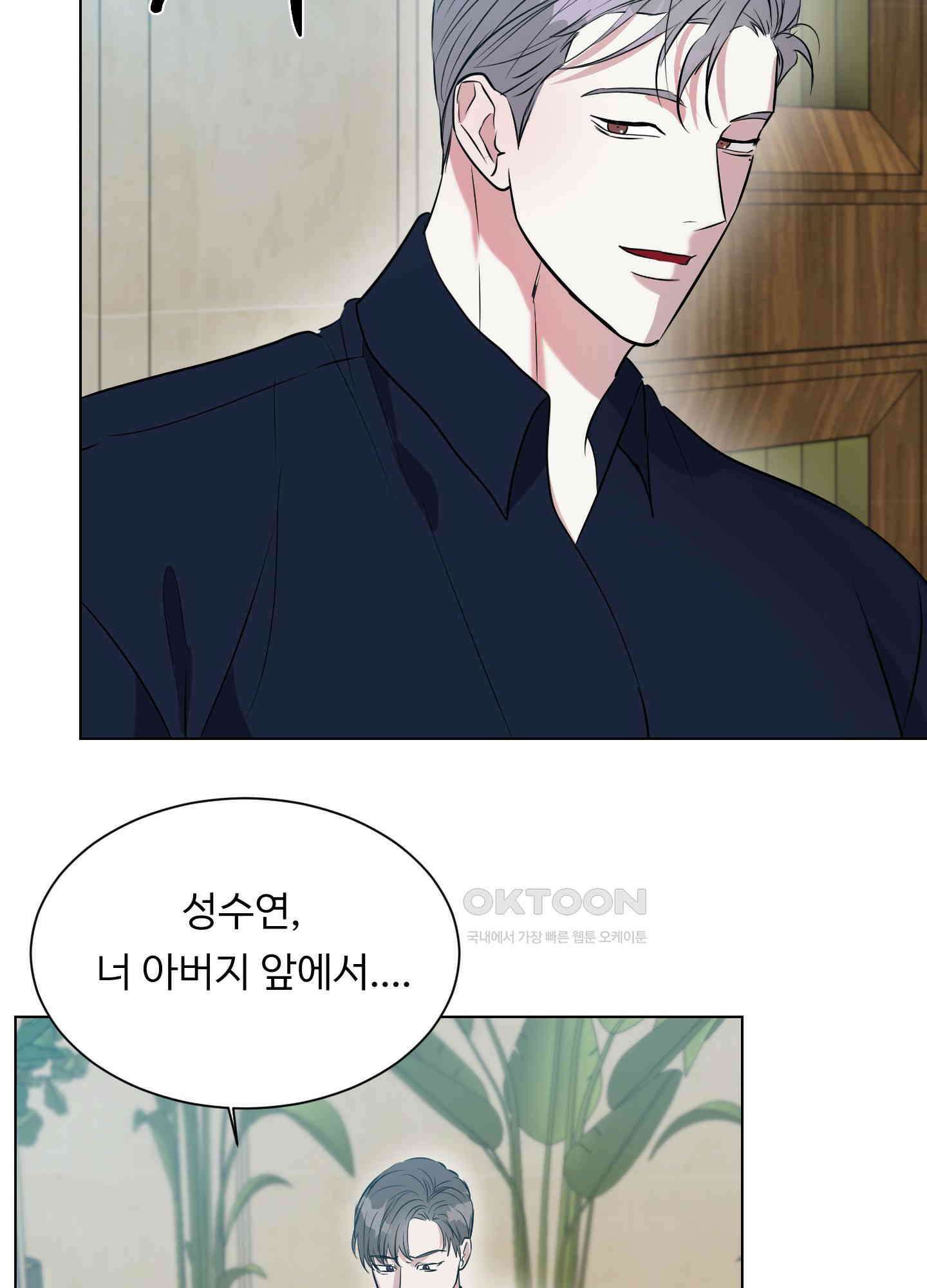 뱀의 심연 17화 46
