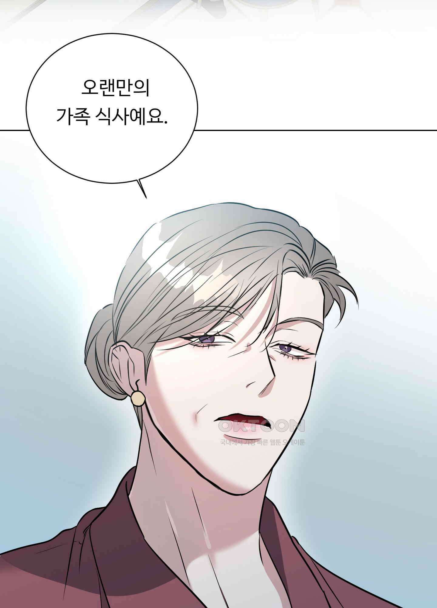 뱀의 심연 17화 50