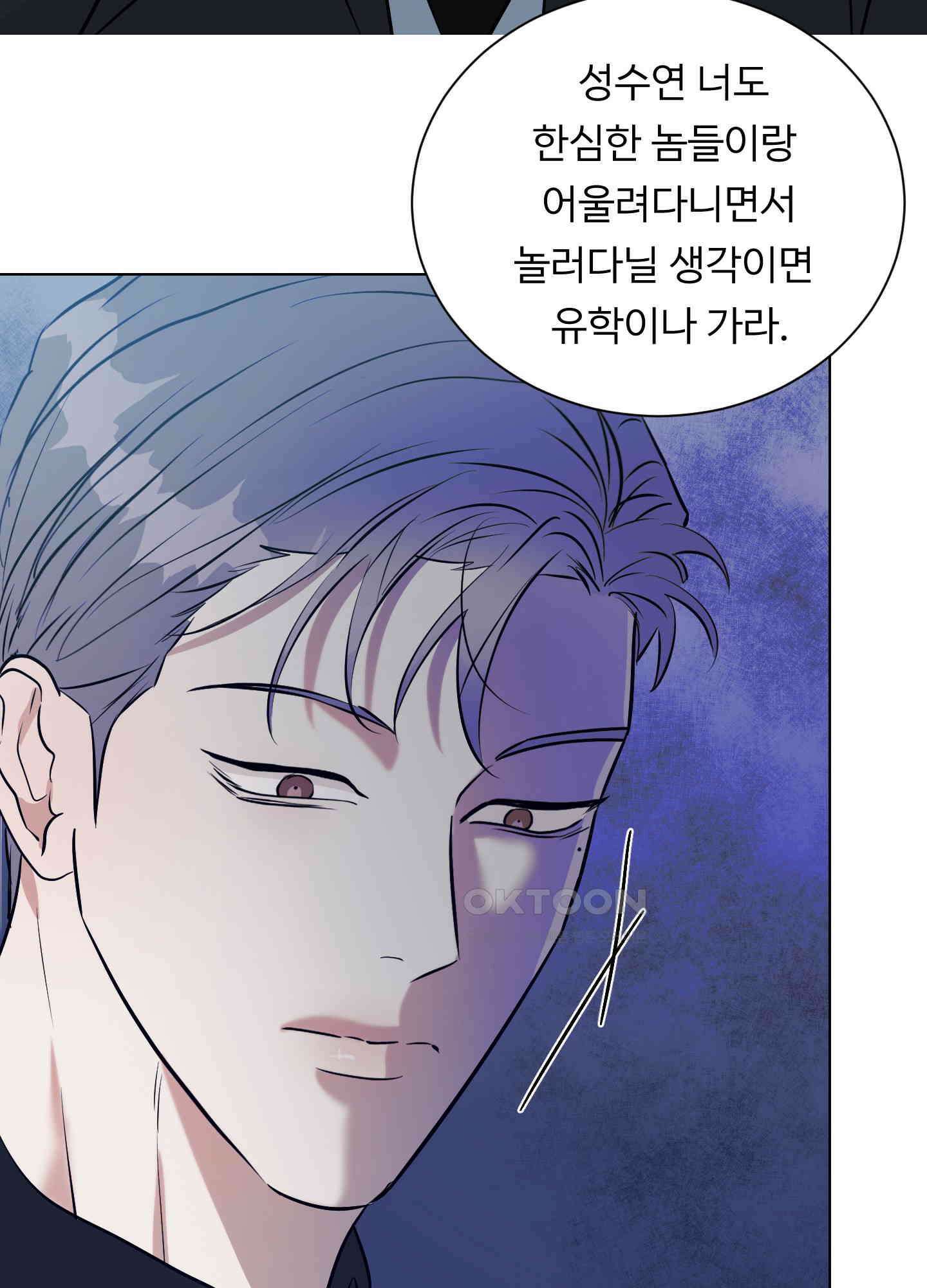 뱀의 심연 17화 55