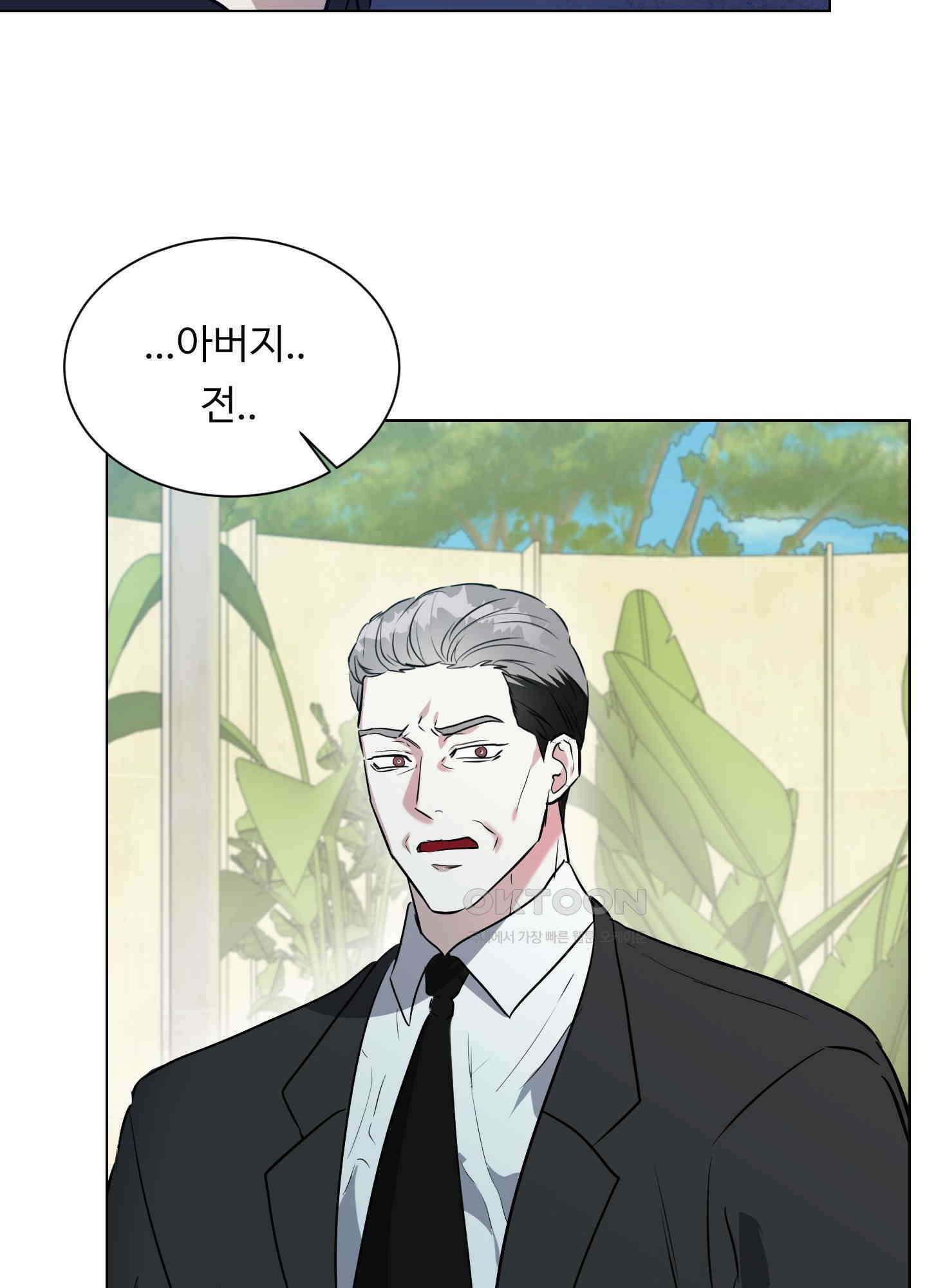 뱀의 심연 17화 56