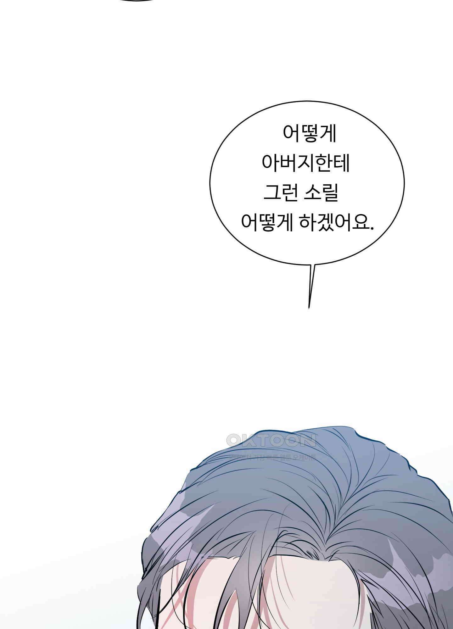 뱀의 심연 17화 59