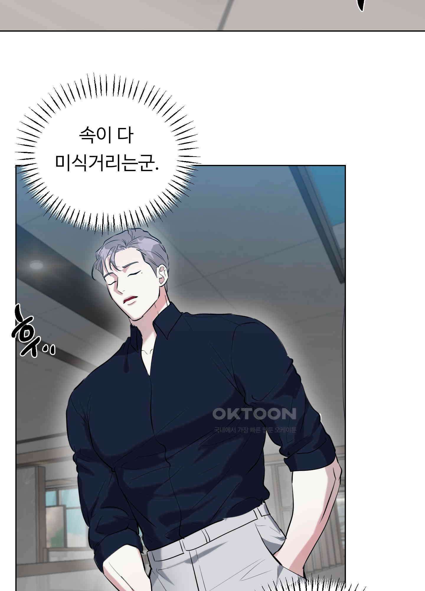 뱀의 심연 17화 65