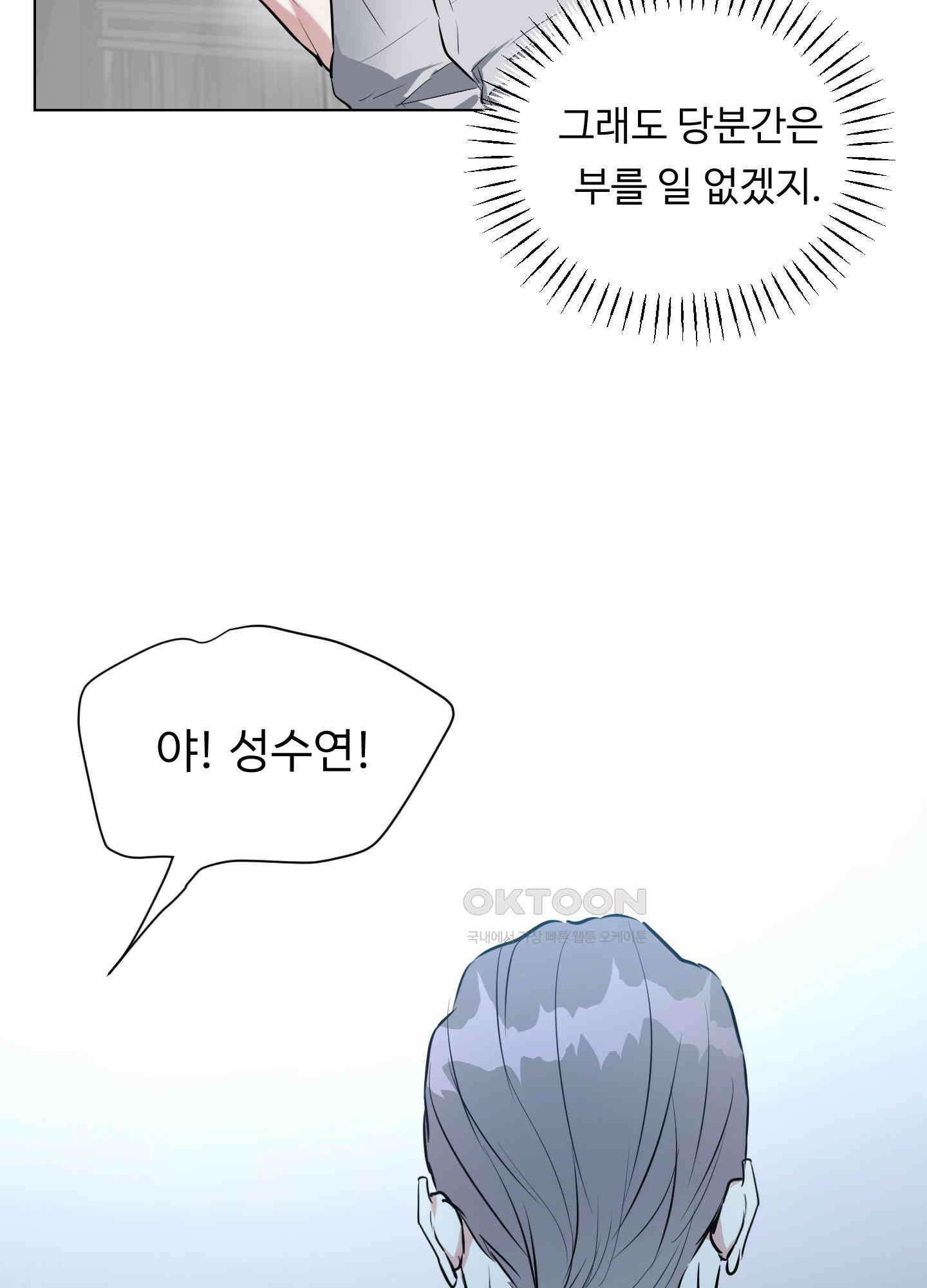 뱀의 심연 17화 66