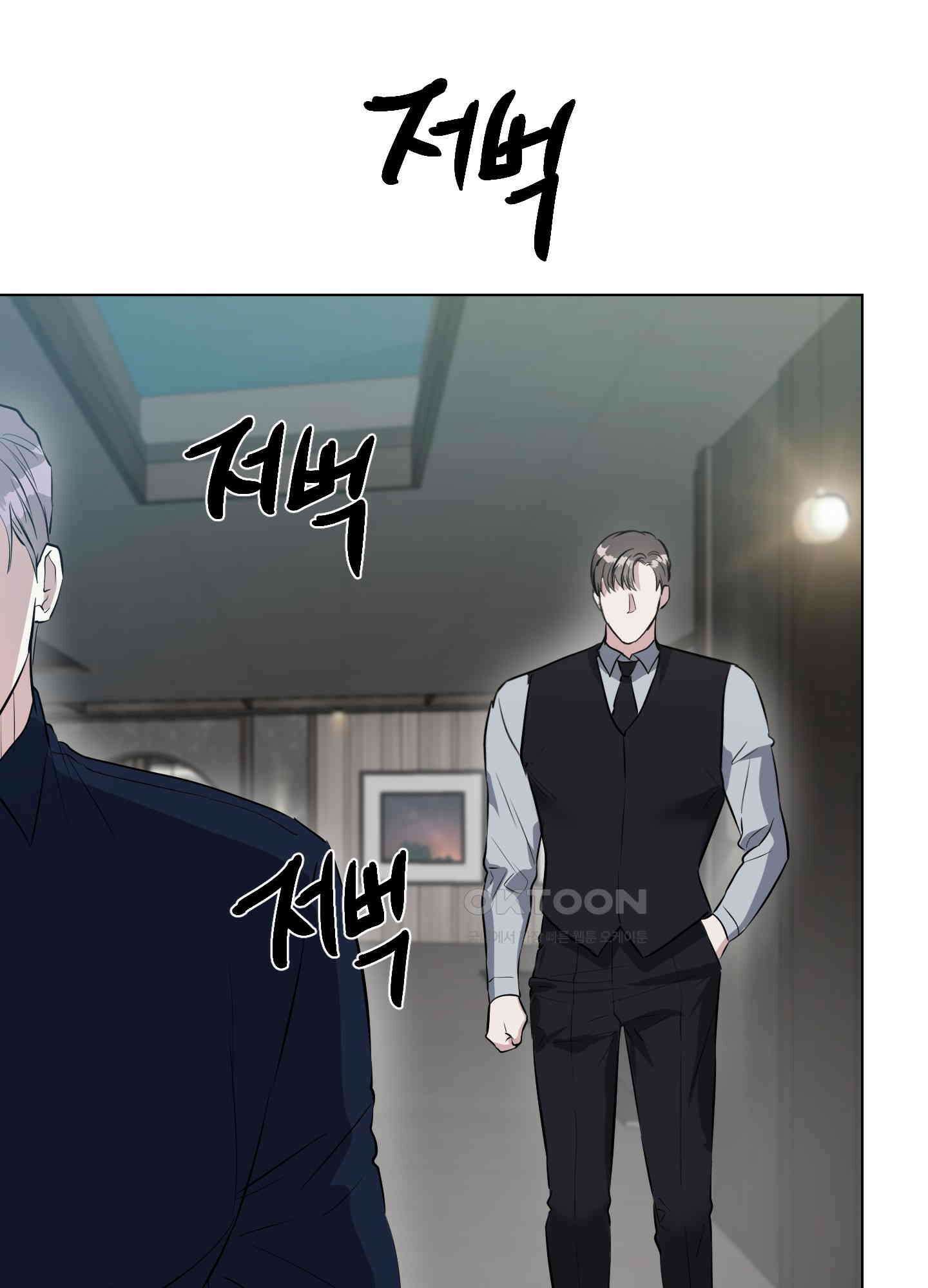 뱀의 심연 17화 68