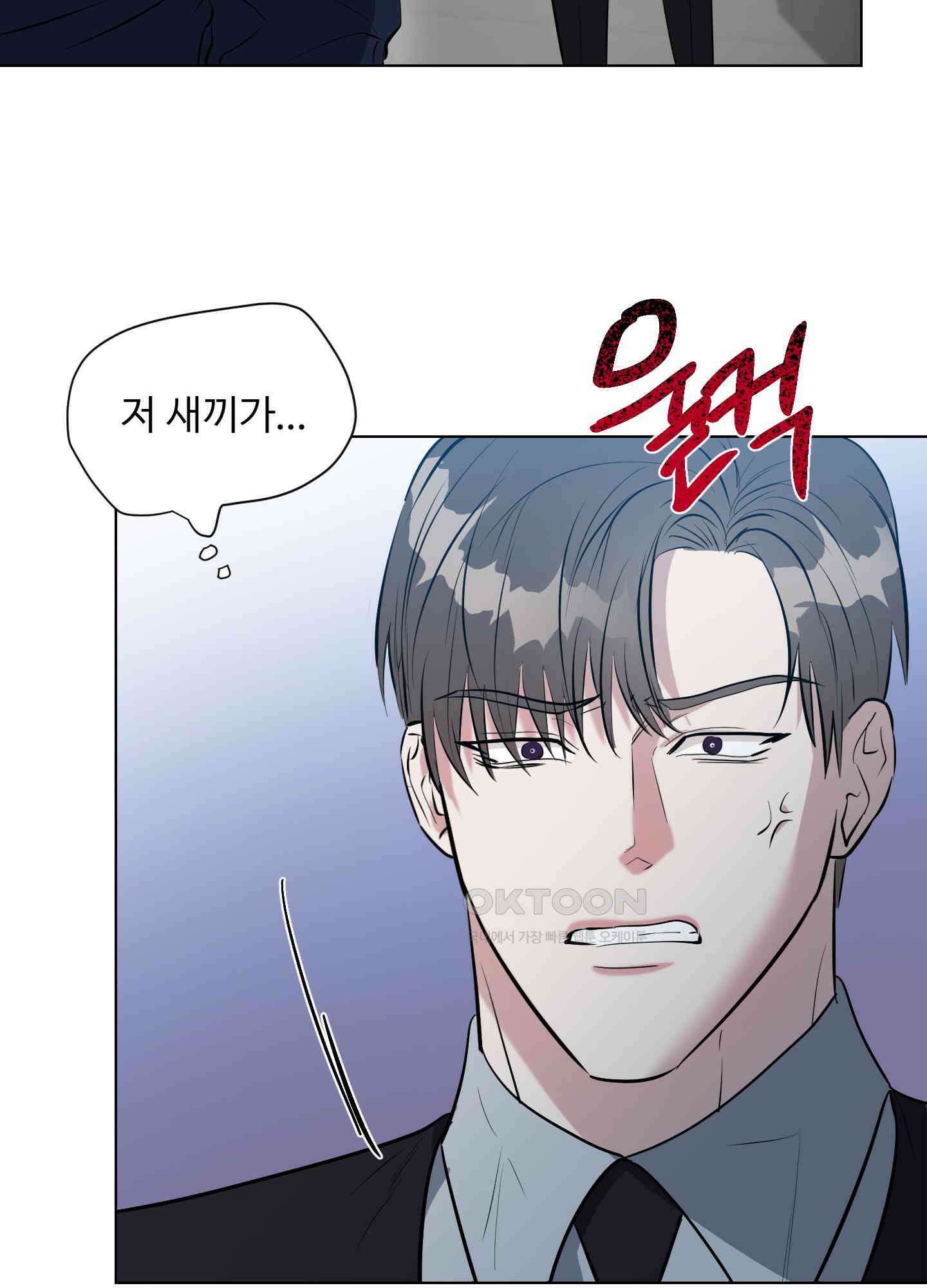 뱀의 심연 17화 69