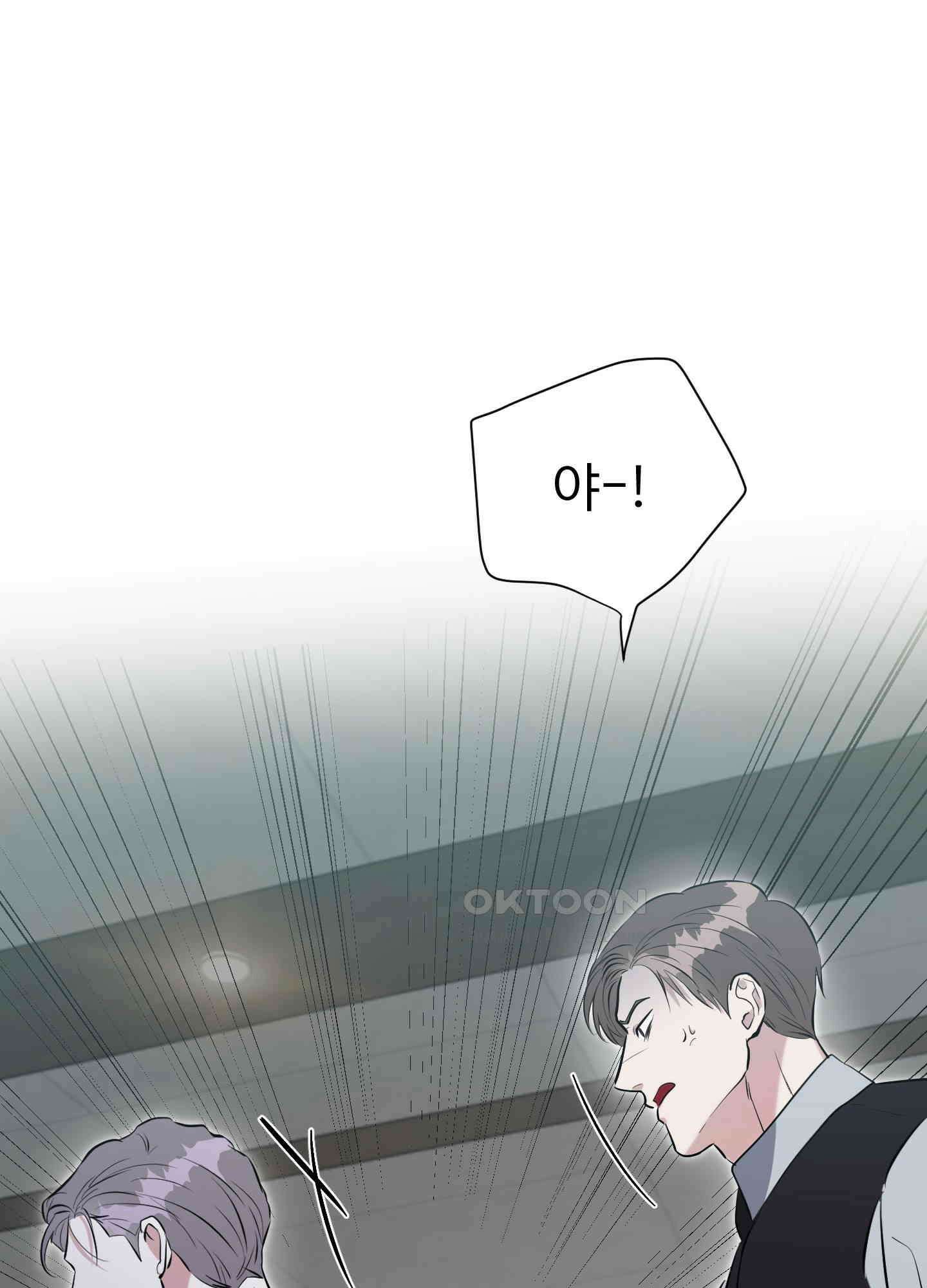 뱀의 심연 17화 70