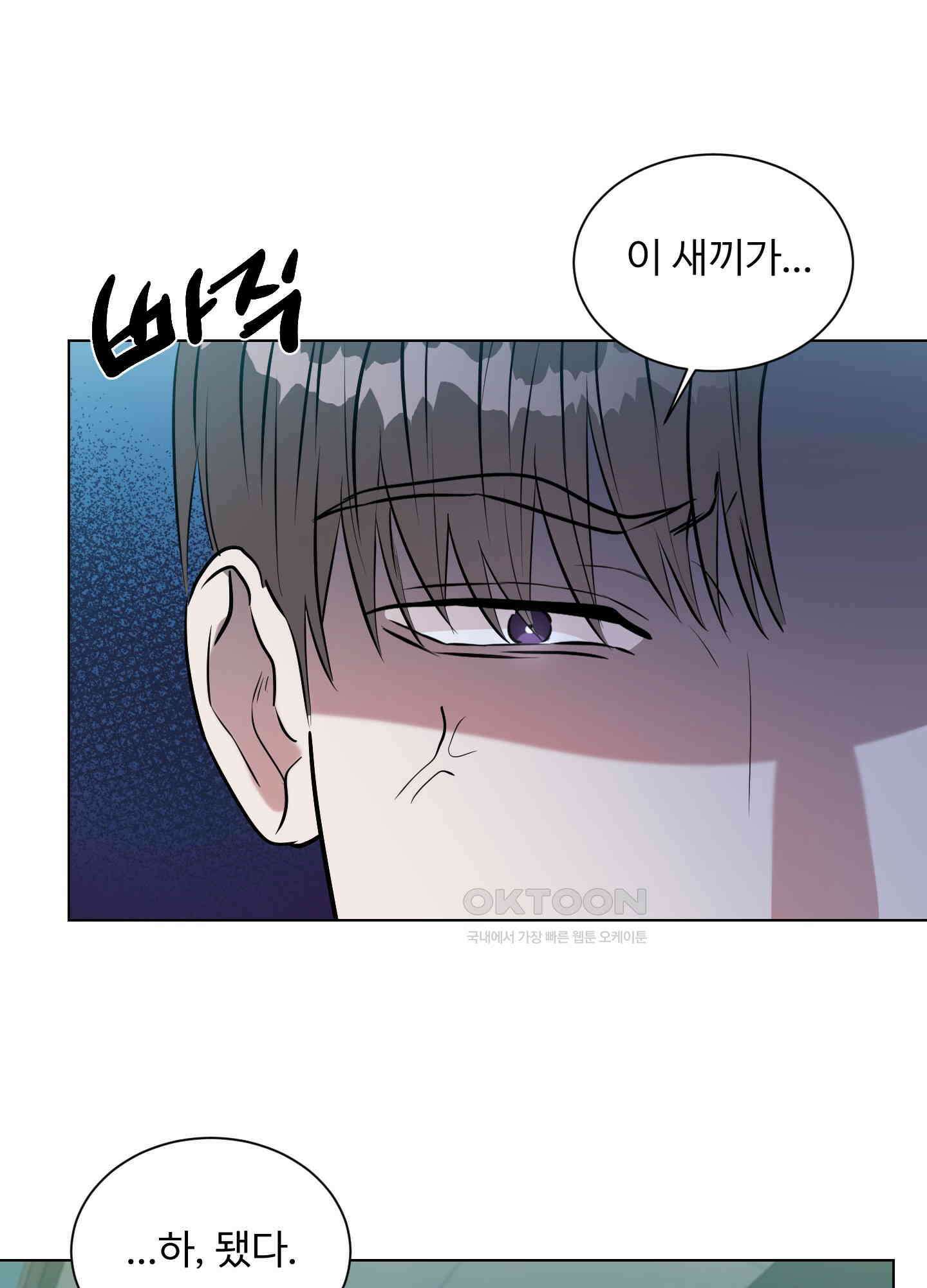 뱀의 심연 17화 74
