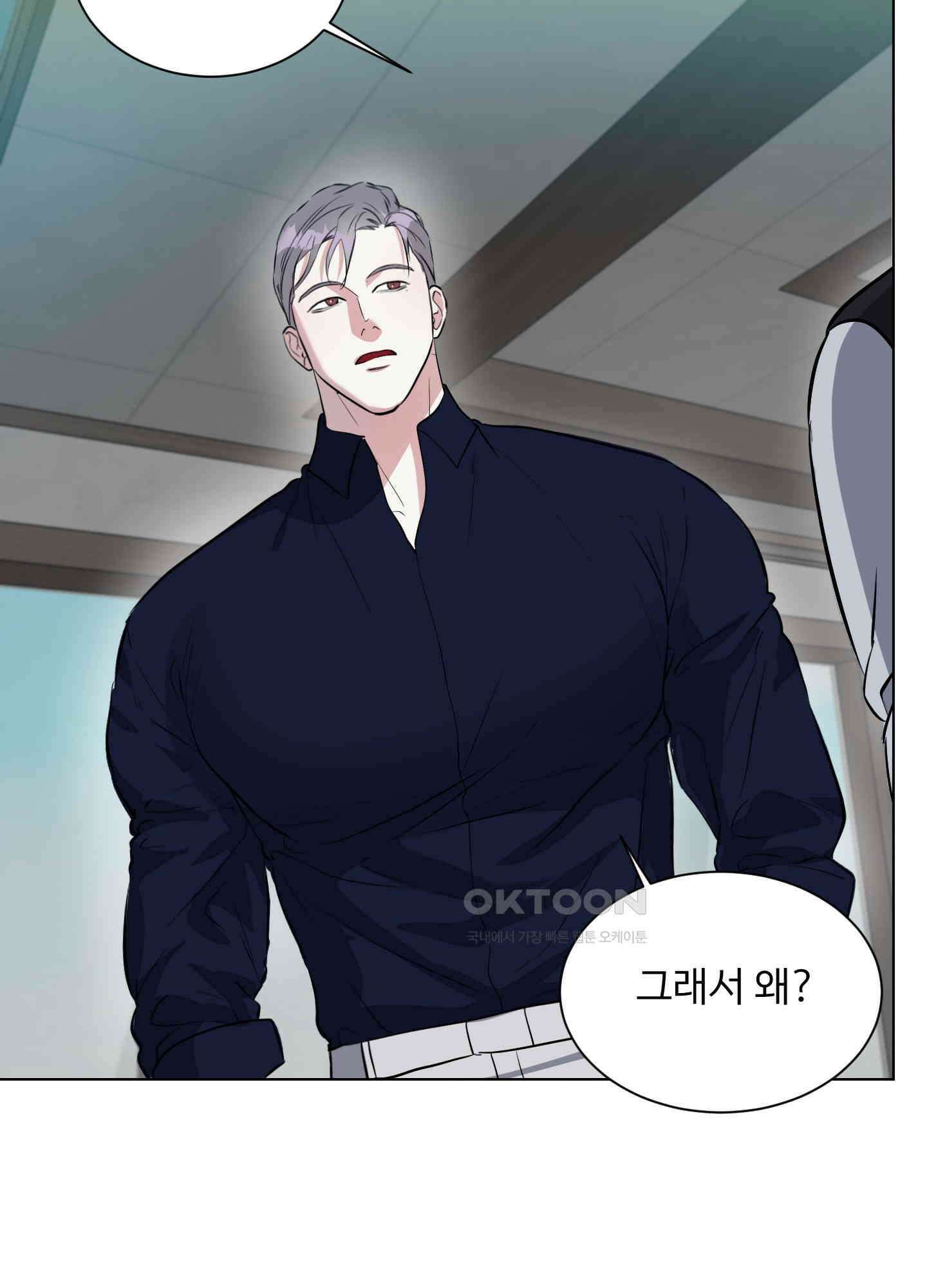 뱀의 심연 17화 75