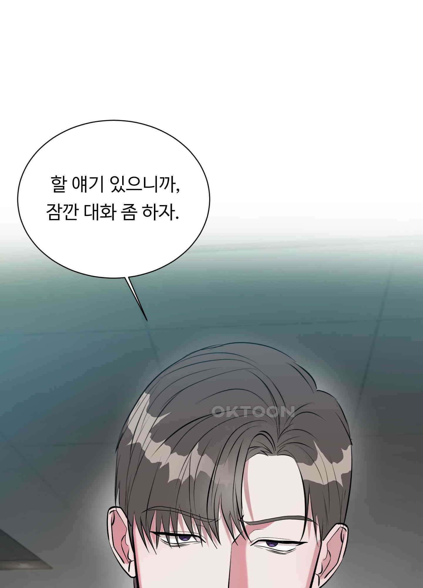 뱀의 심연 17화 76