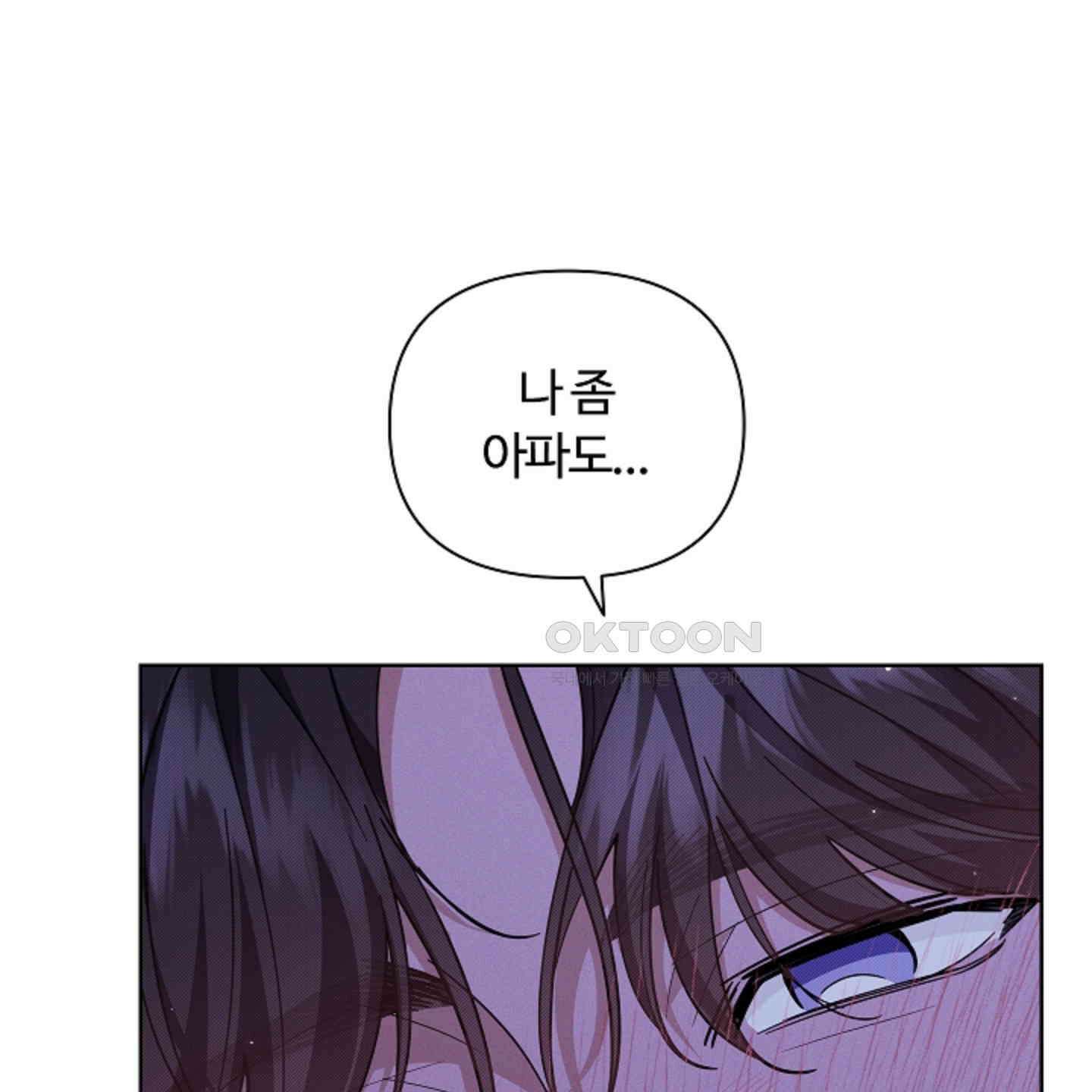 강아지는 건드리지 마라 13화 14