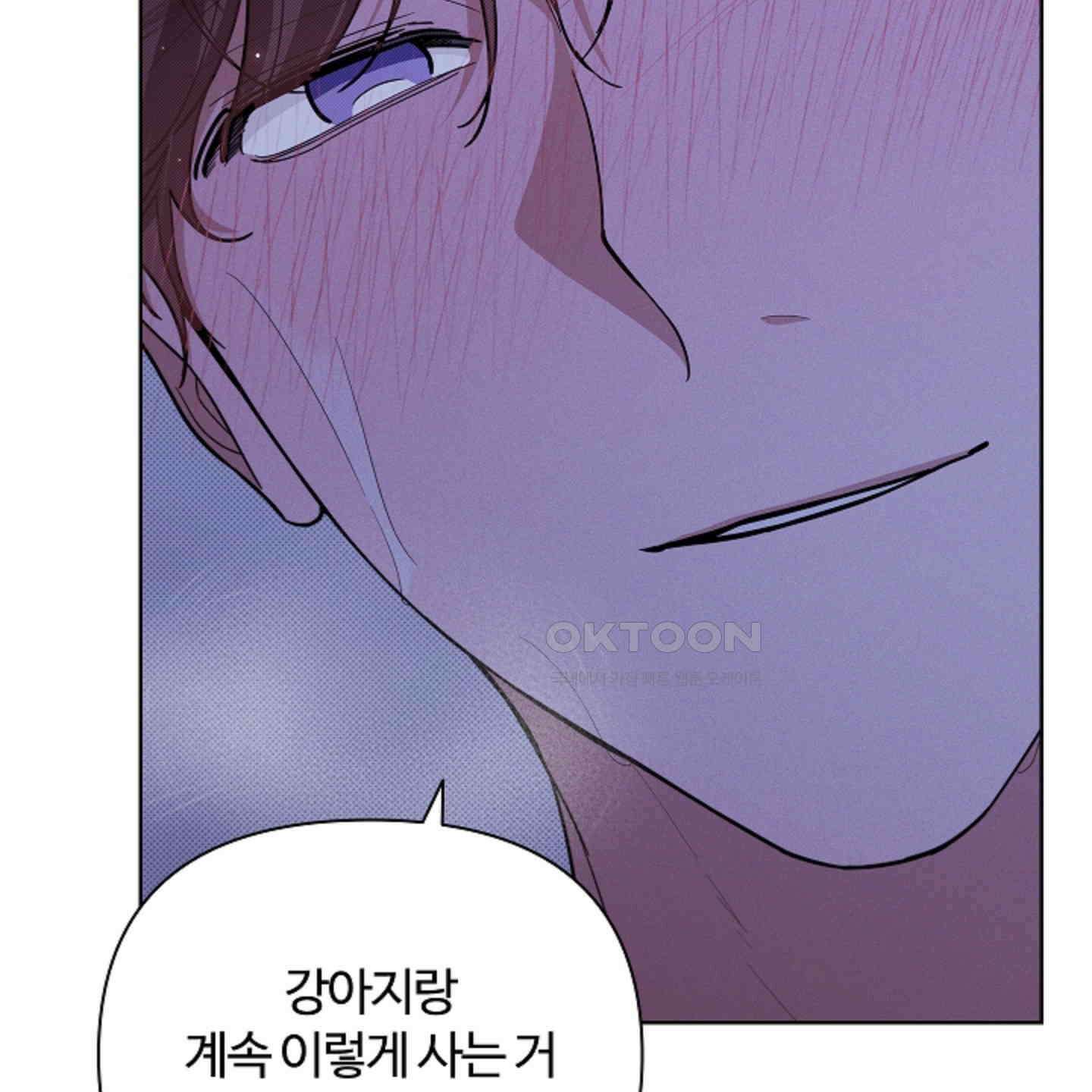 강아지는 건드리지 마라 13화 15