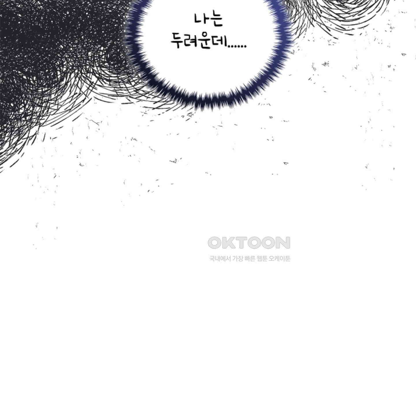 강아지는 건드리지 마라 13화 20