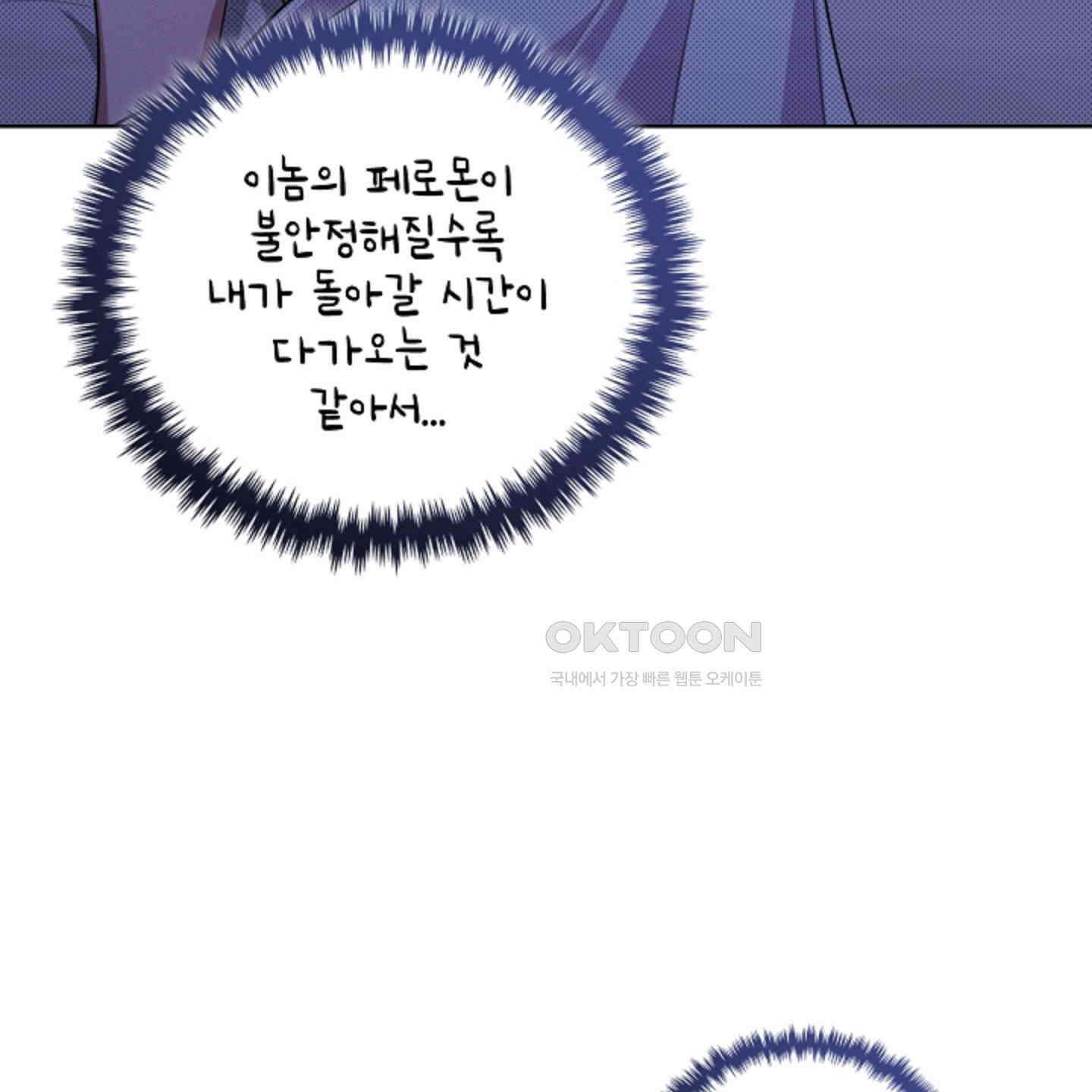 강아지는 건드리지 마라 13화 23