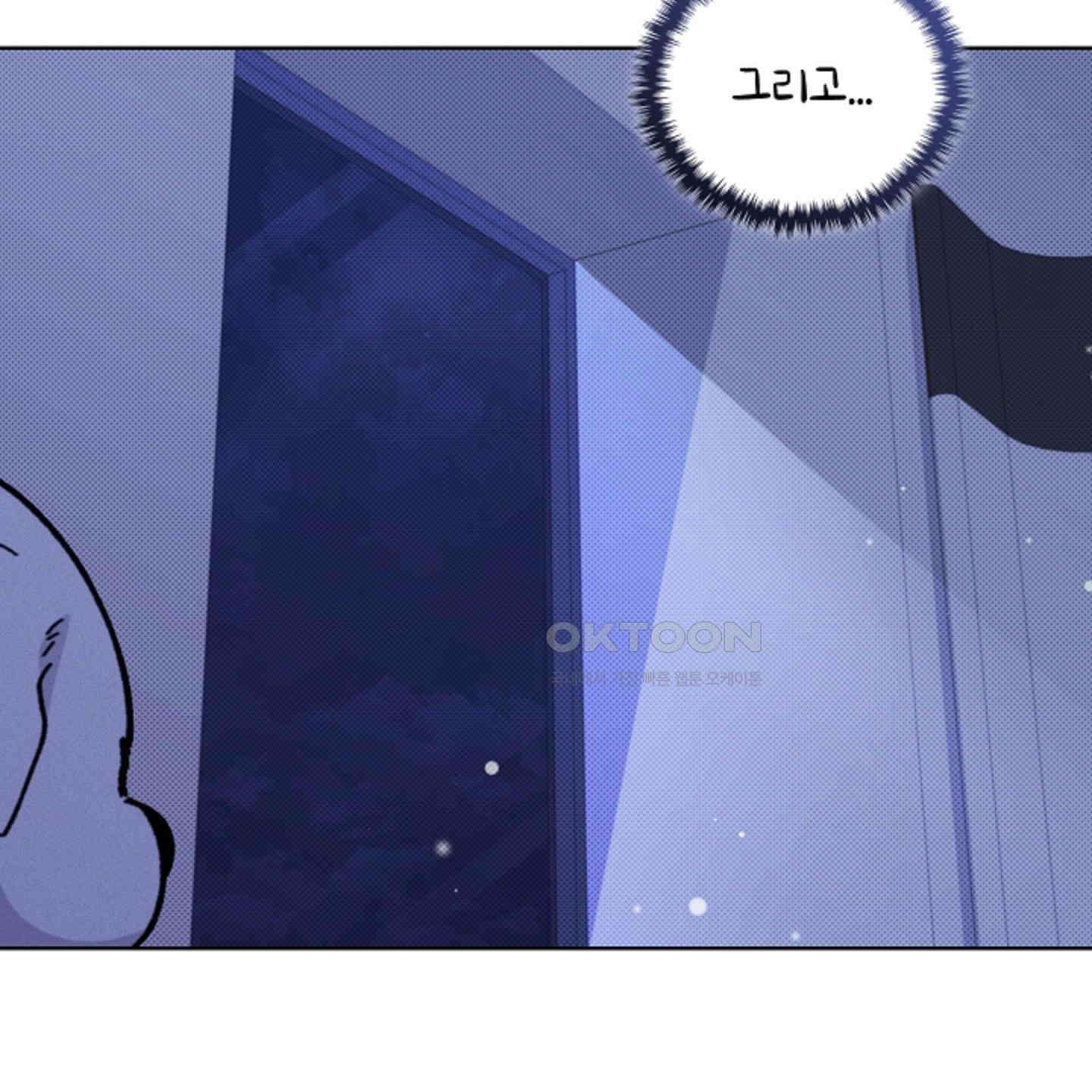 강아지는 건드리지 마라 13화 24