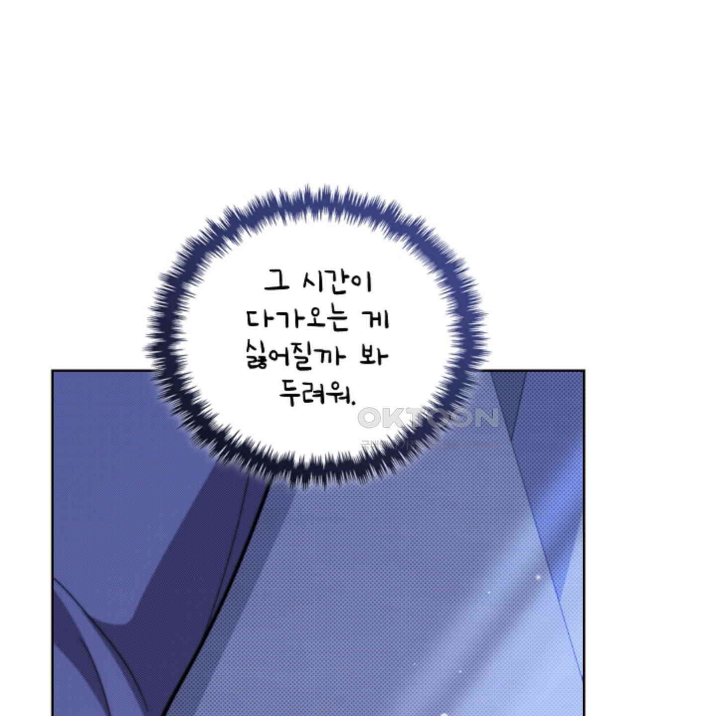 강아지는 건드리지 마라 13화 25